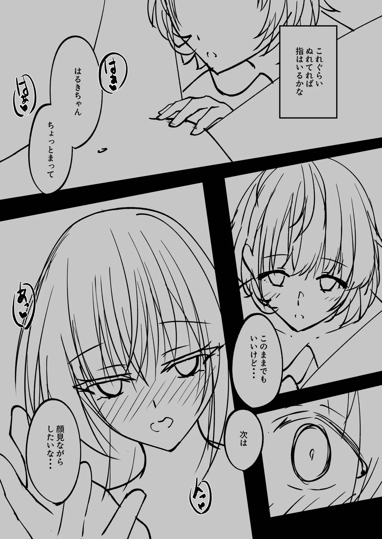 漫画・マンガ - page20