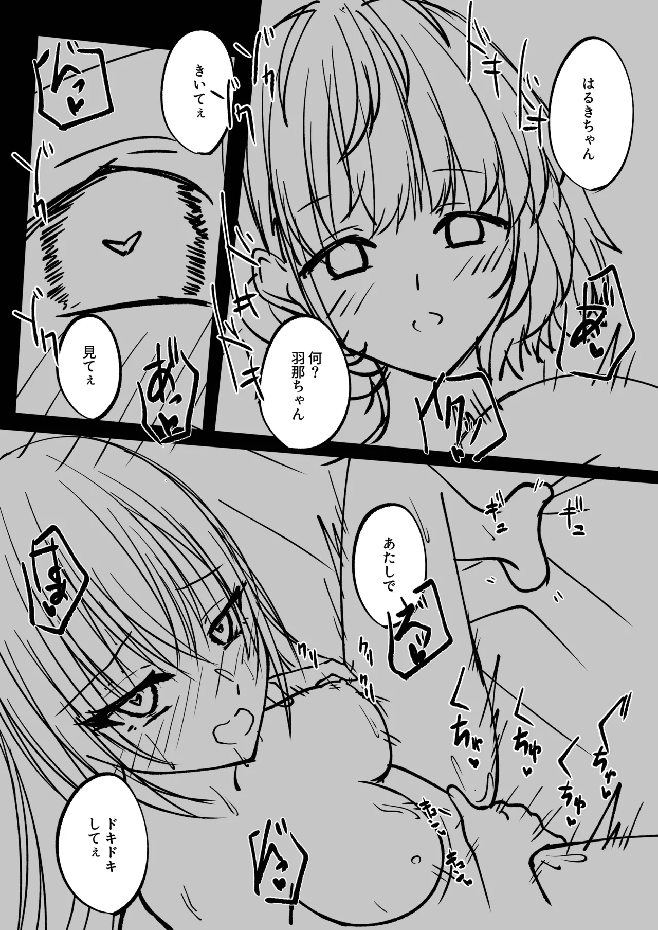 漫画・マンガ - page24