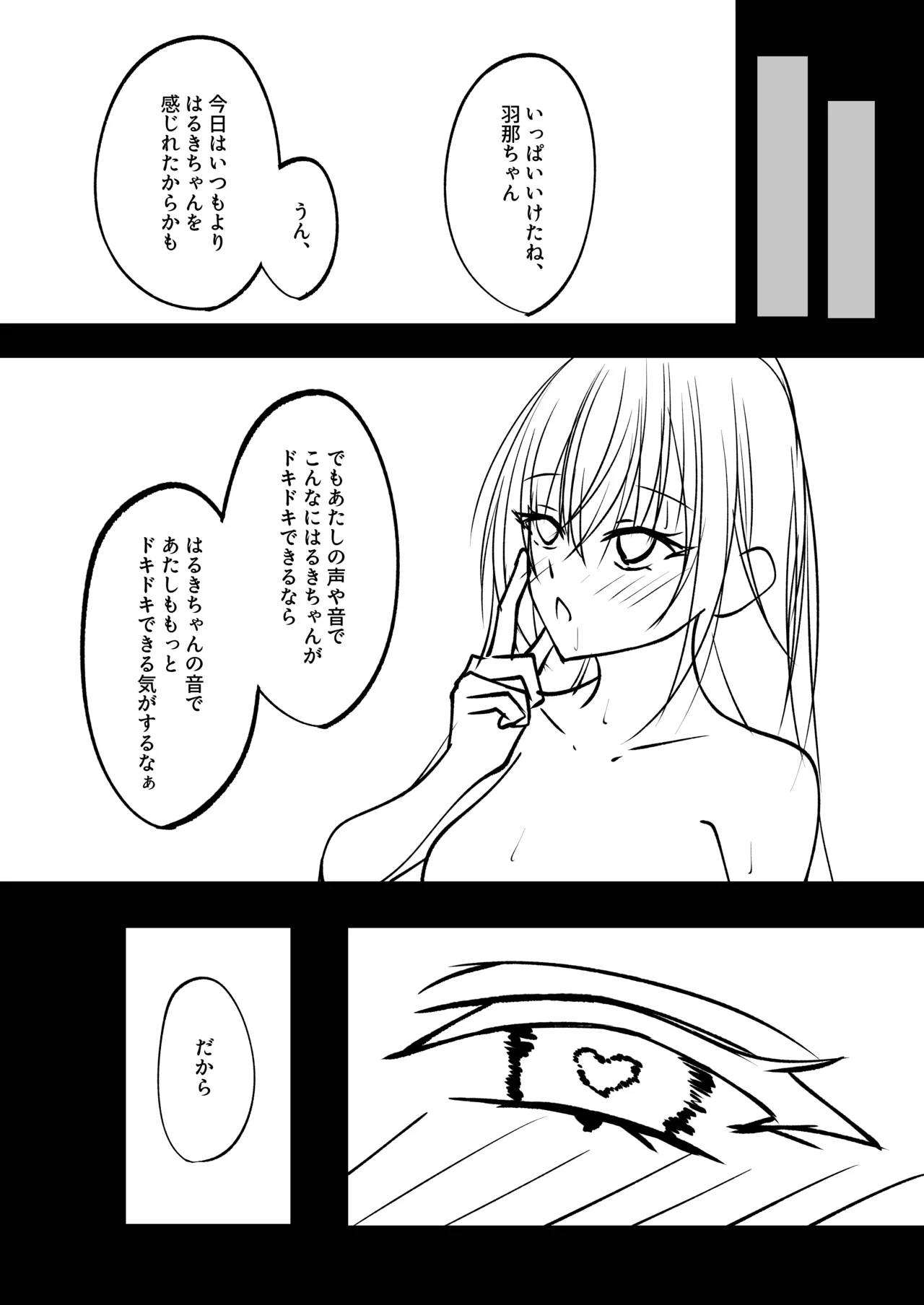 漫画・マンガ - page26