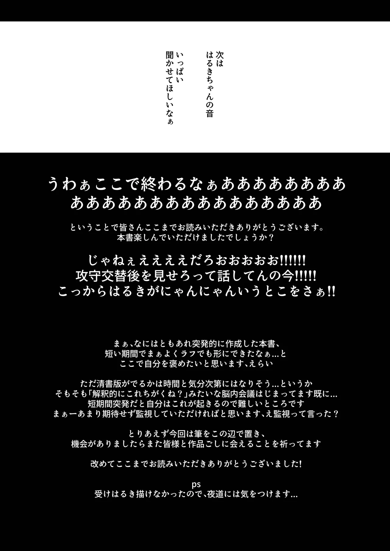 漫画・マンガ - page27