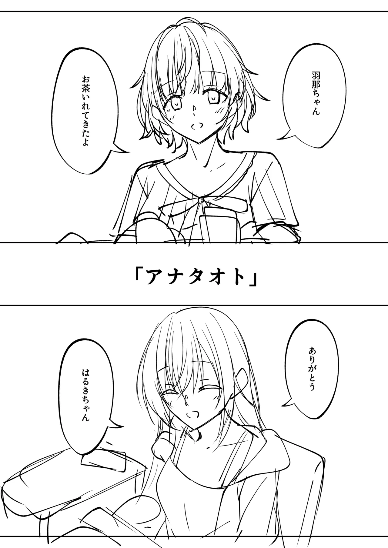 漫画・マンガ - page3