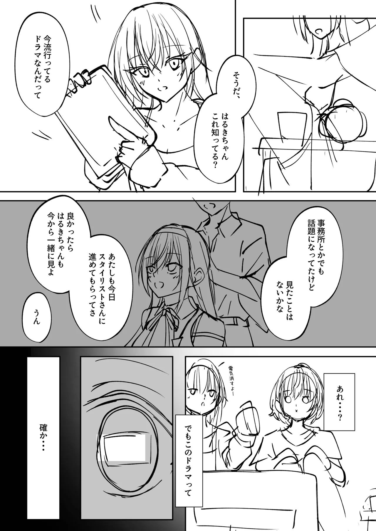 漫画・マンガ - page4
