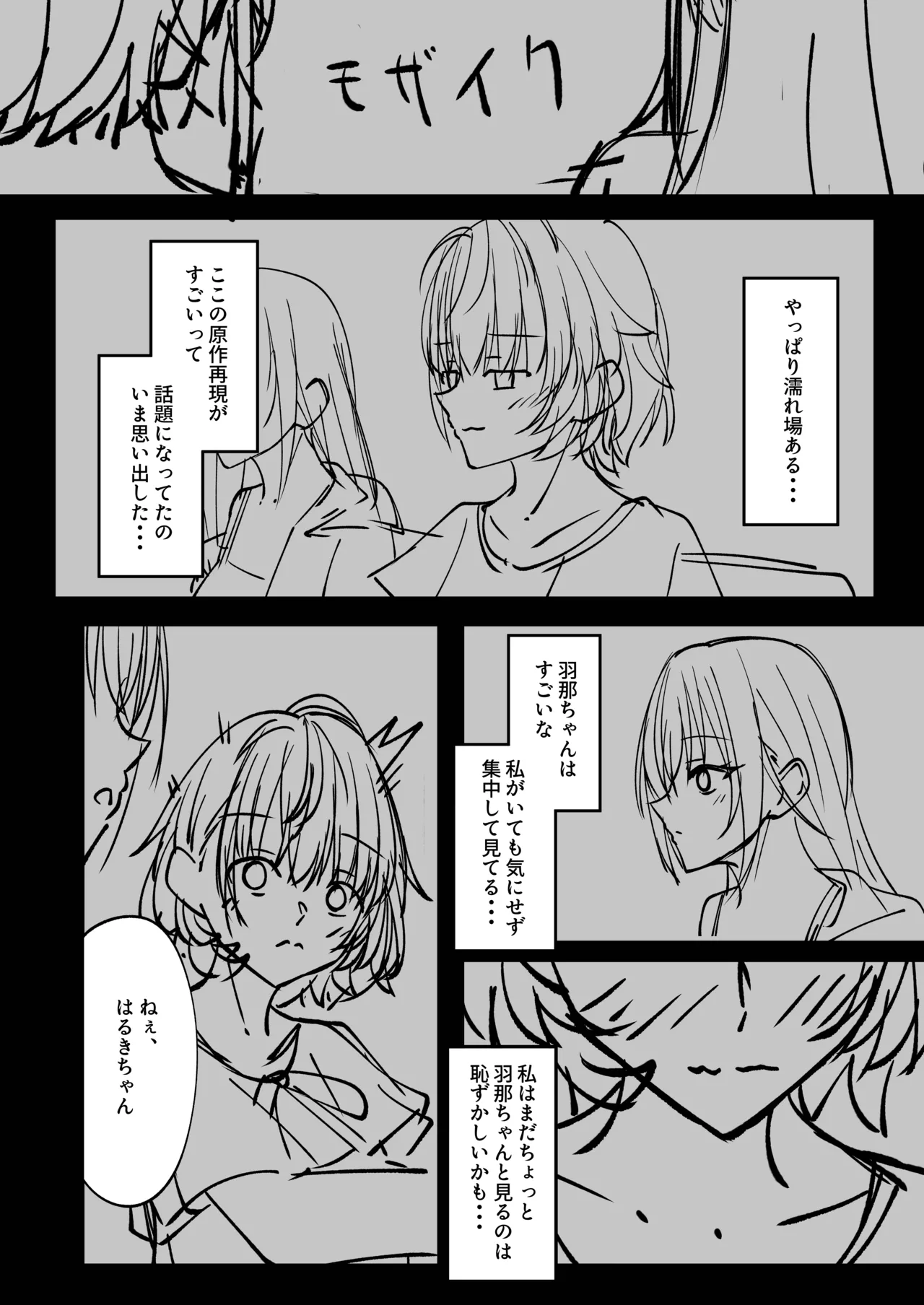 漫画・マンガ - page5