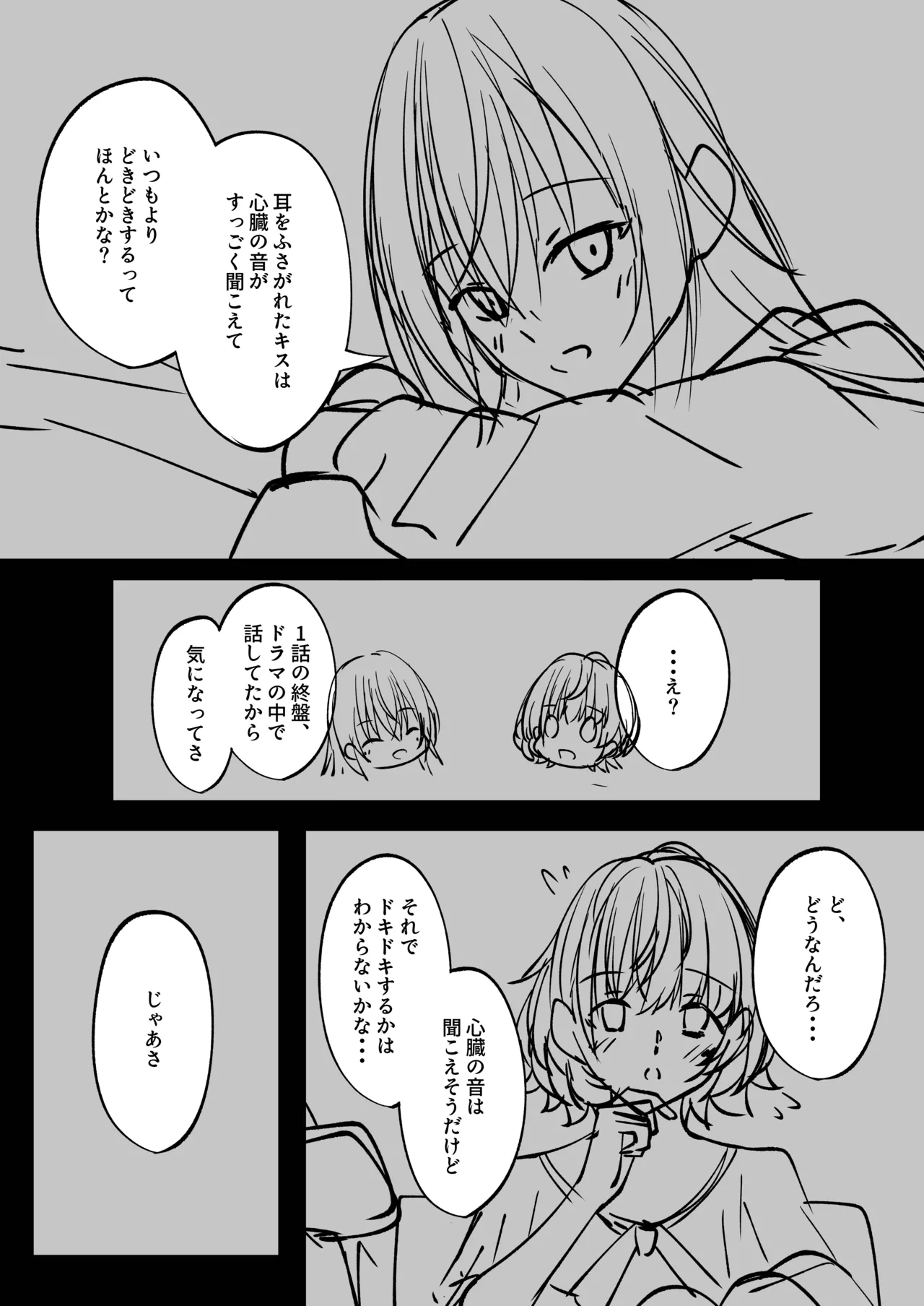 漫画・マンガ - page6