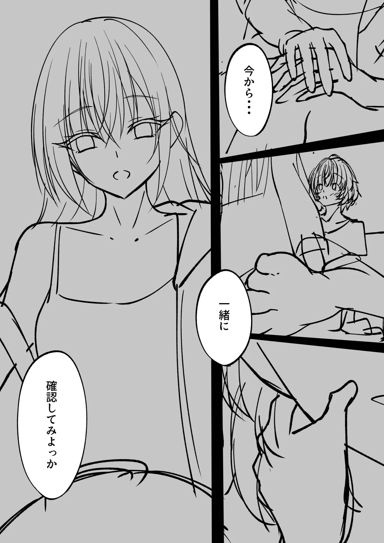 漫画・マンガ - page7