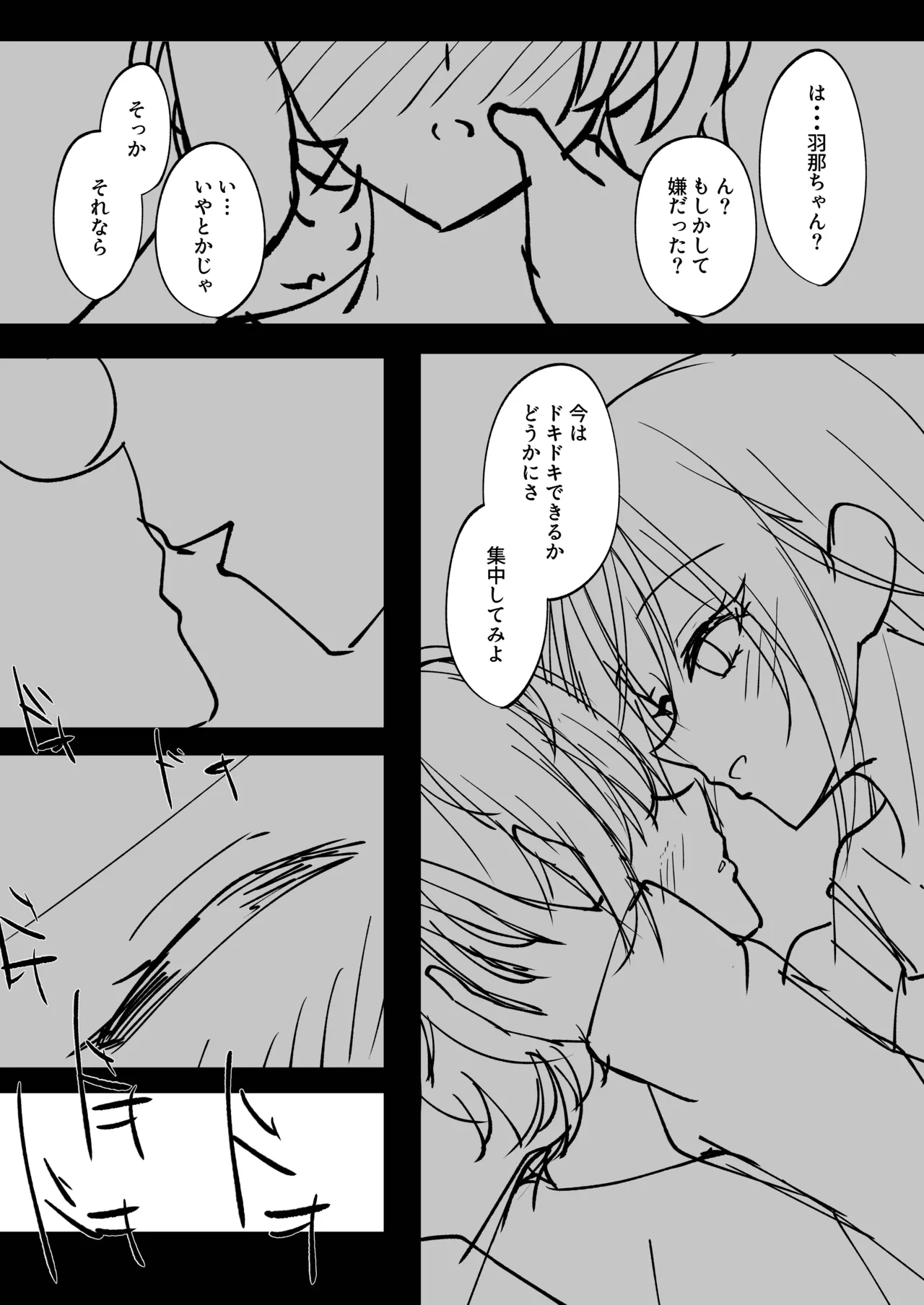 漫画・マンガ - page8