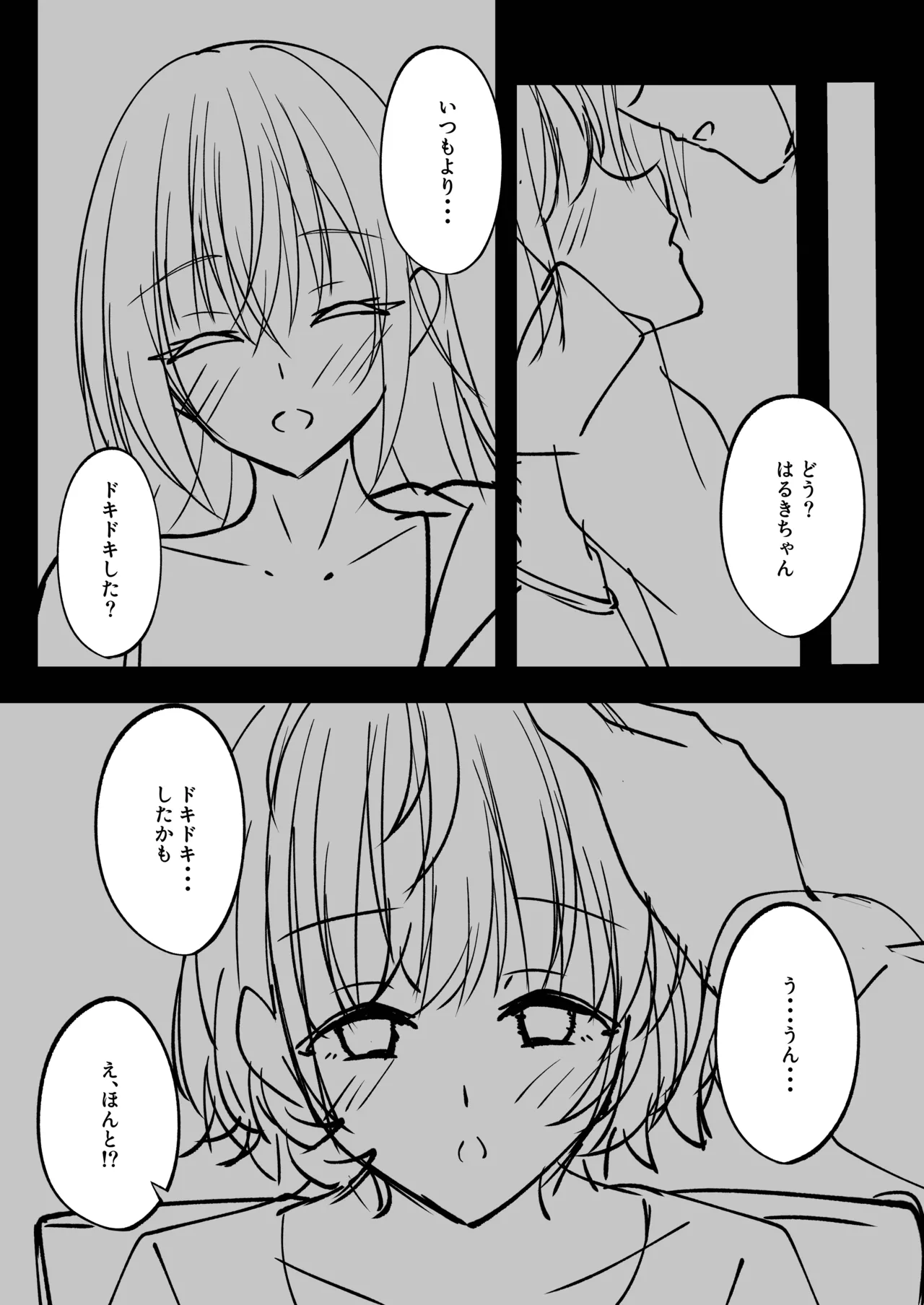 漫画・マンガ - page9