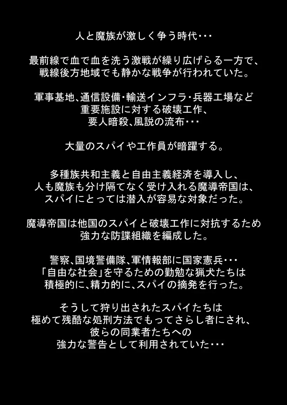 不死刑 - page2