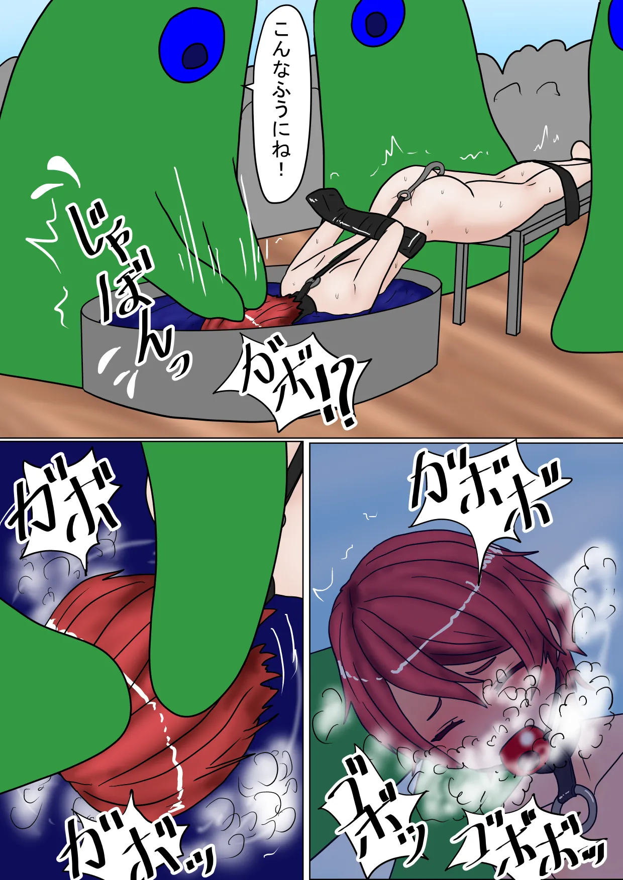 不死刑 - page30