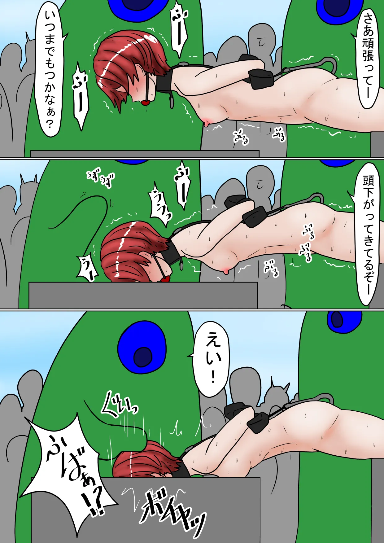 不死刑 - page32