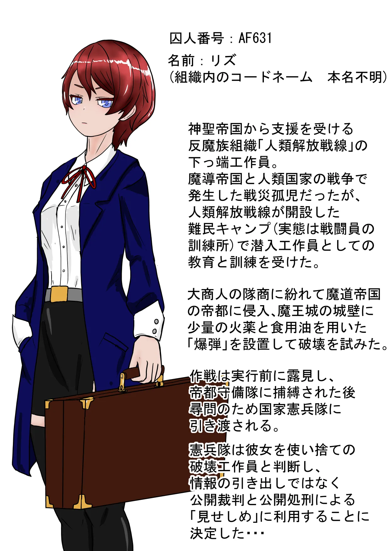 不死刑 - page4