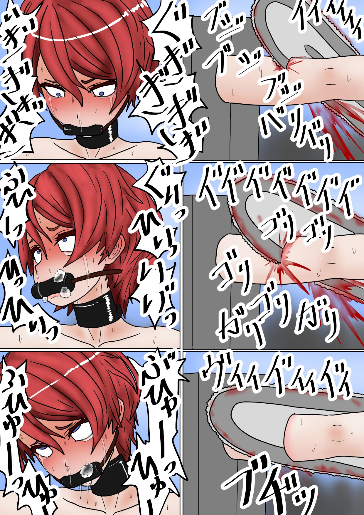 不死刑 - page95