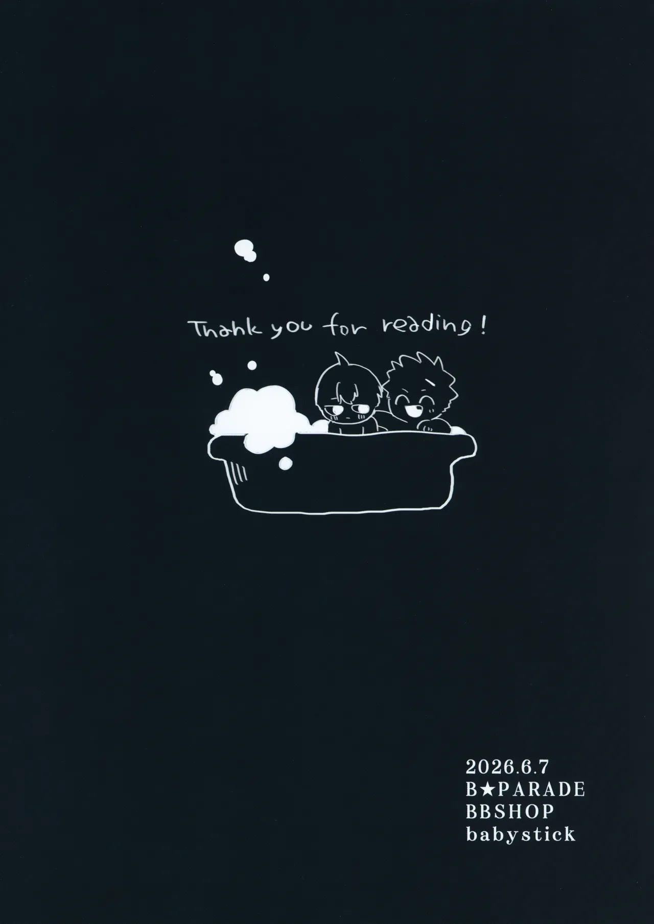 友達と雨のまにまにさわりっこ - page14