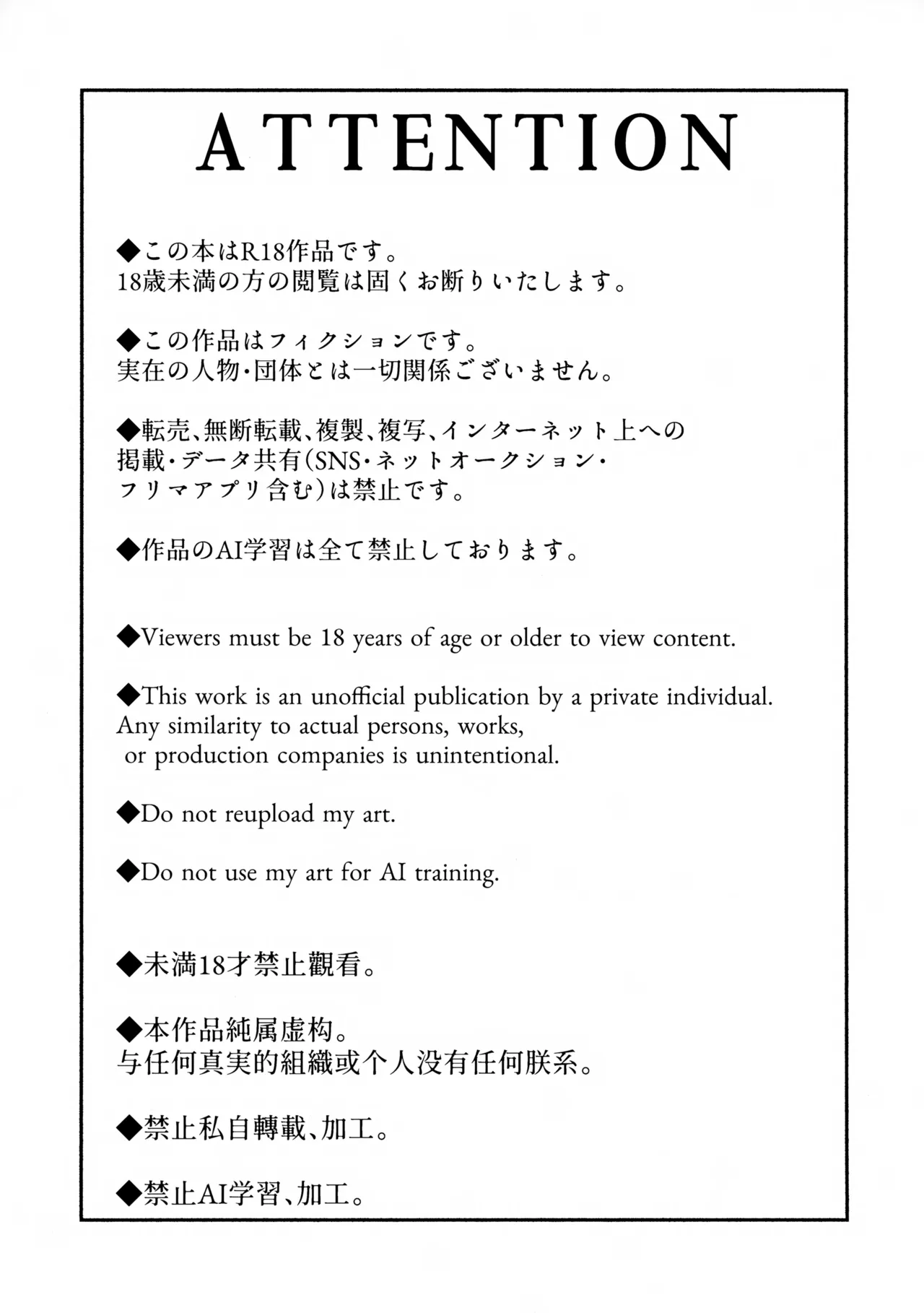 友達と雨のまにまにさわりっこ - page2
