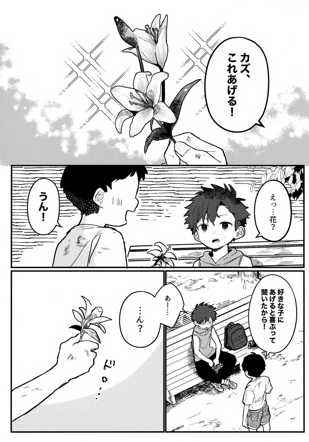 おまけ
