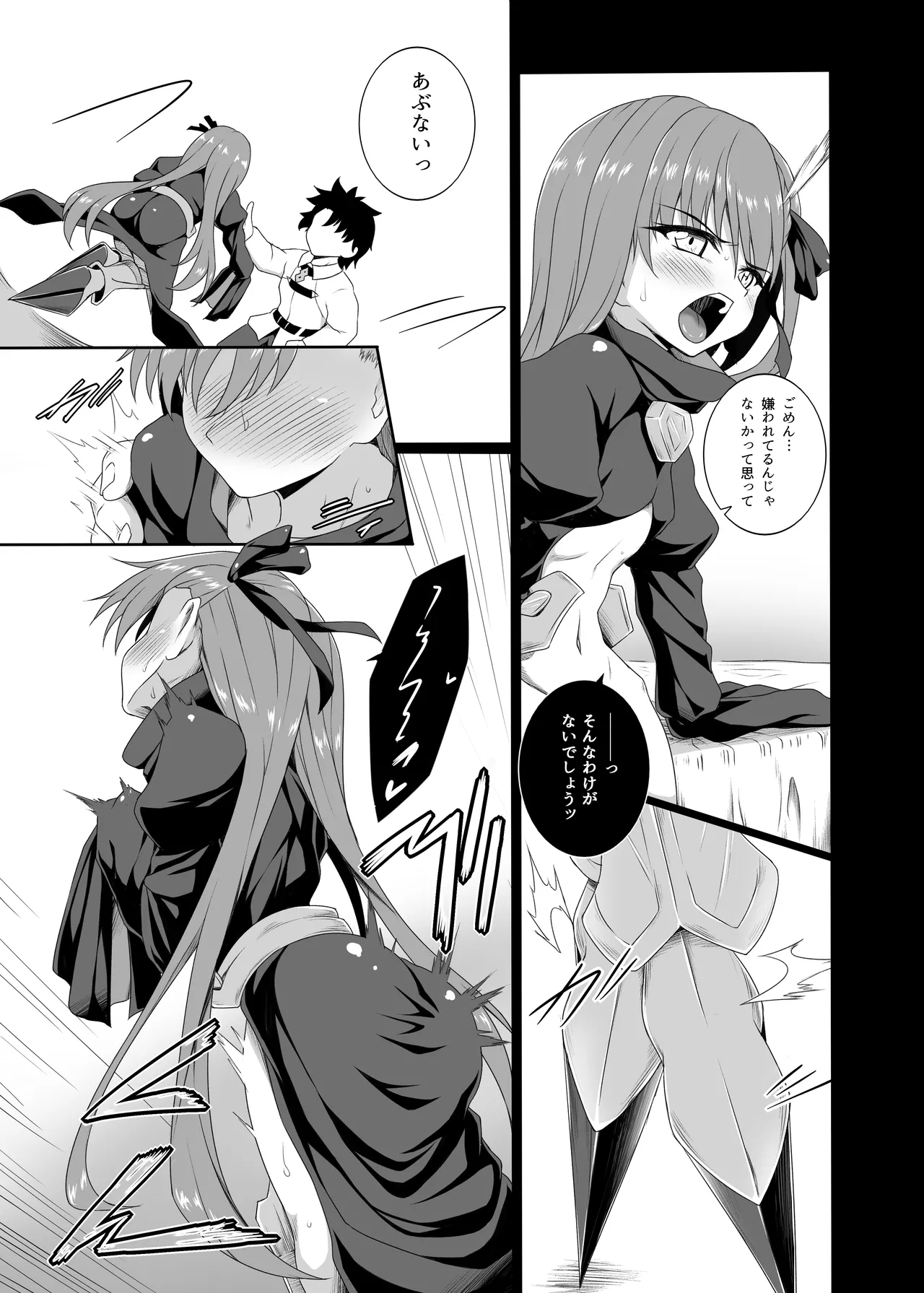 The duck dreams to be a swan - page7