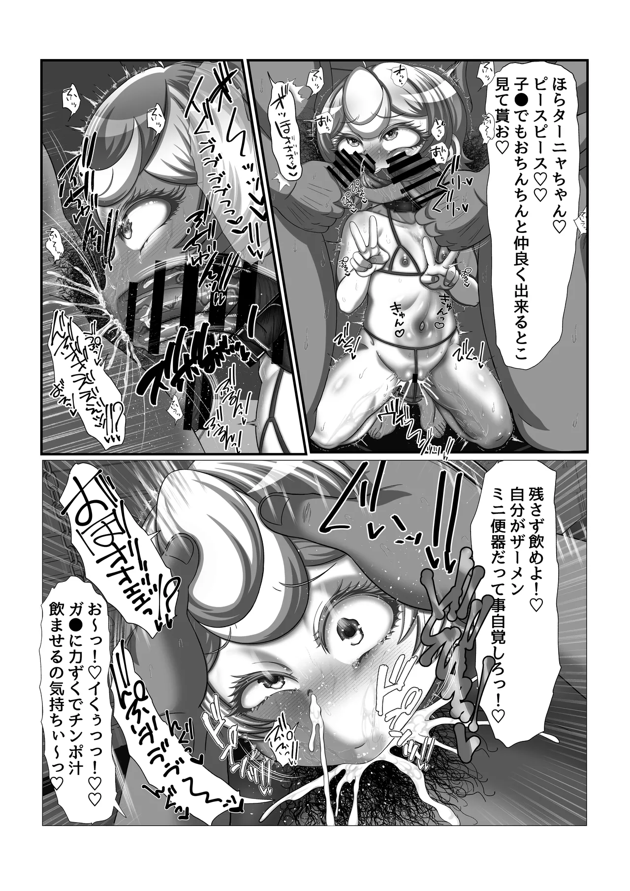 魔導適正無しの可哀想なターニャちゃん！！ - page12