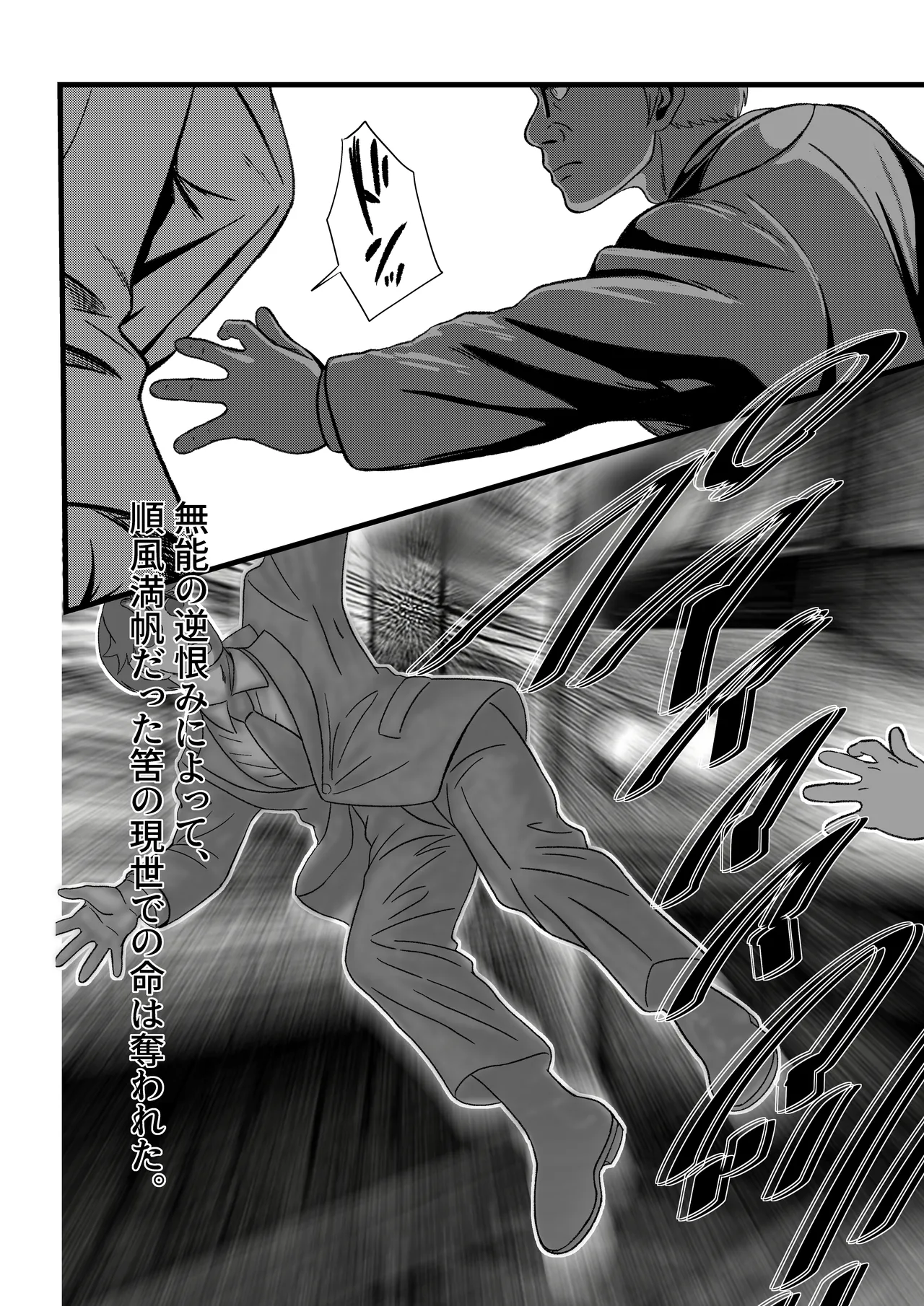 魔導適正無しの可哀想なターニャちゃん！！ - page2