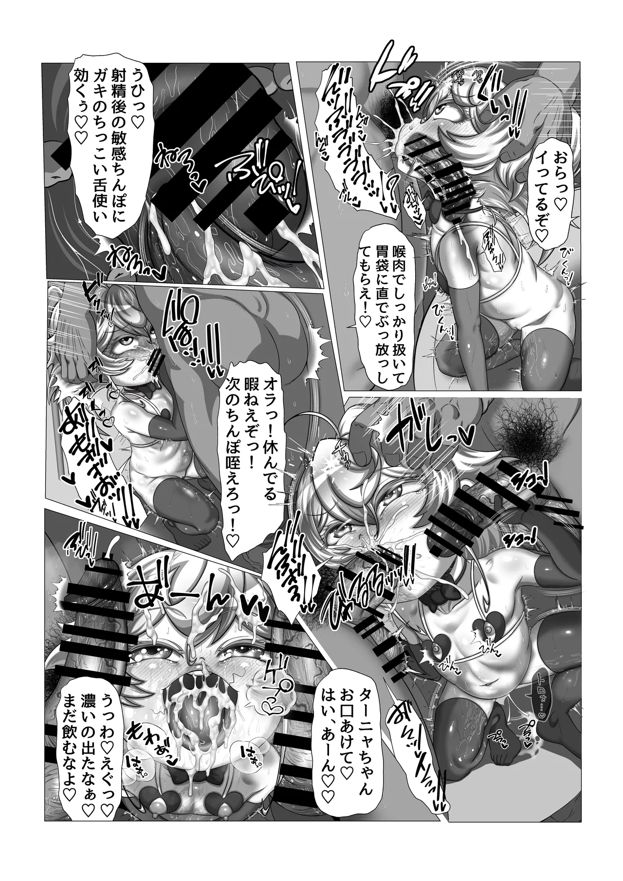 魔導適正無しの可哀想なターニャちゃん！！ - page29