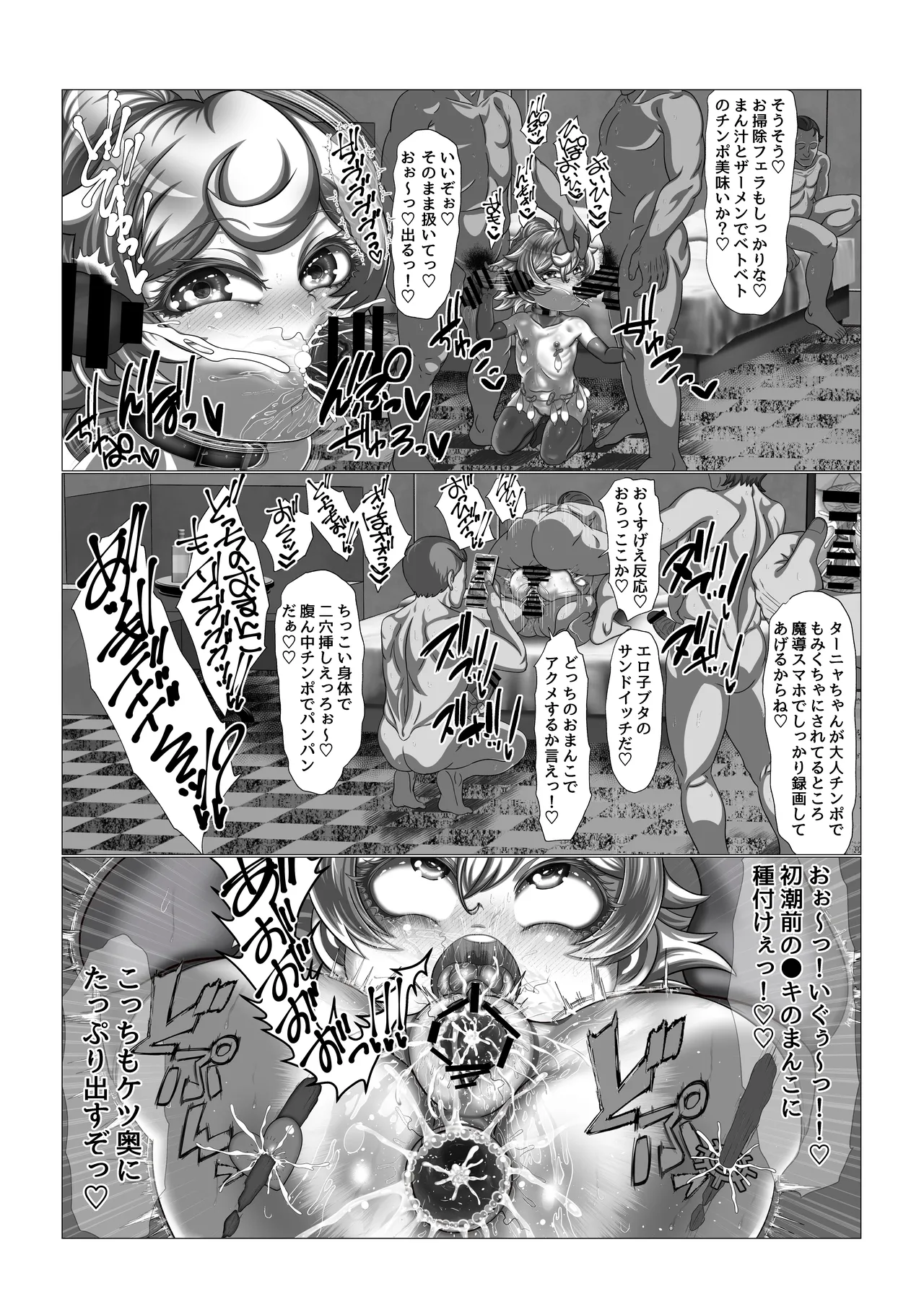 魔導適正無しの可哀想なターニャちゃん！！ - page46