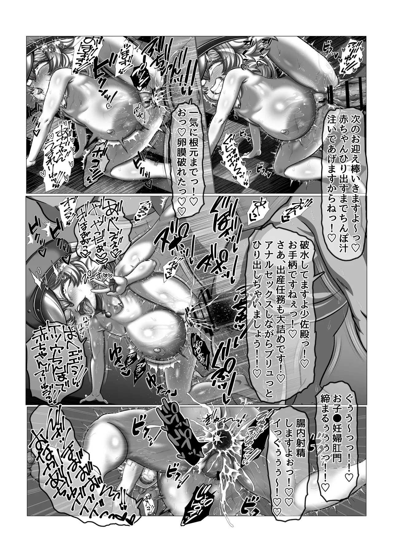 魔導適正無しの可哀想なターニャちゃん！！ - page56