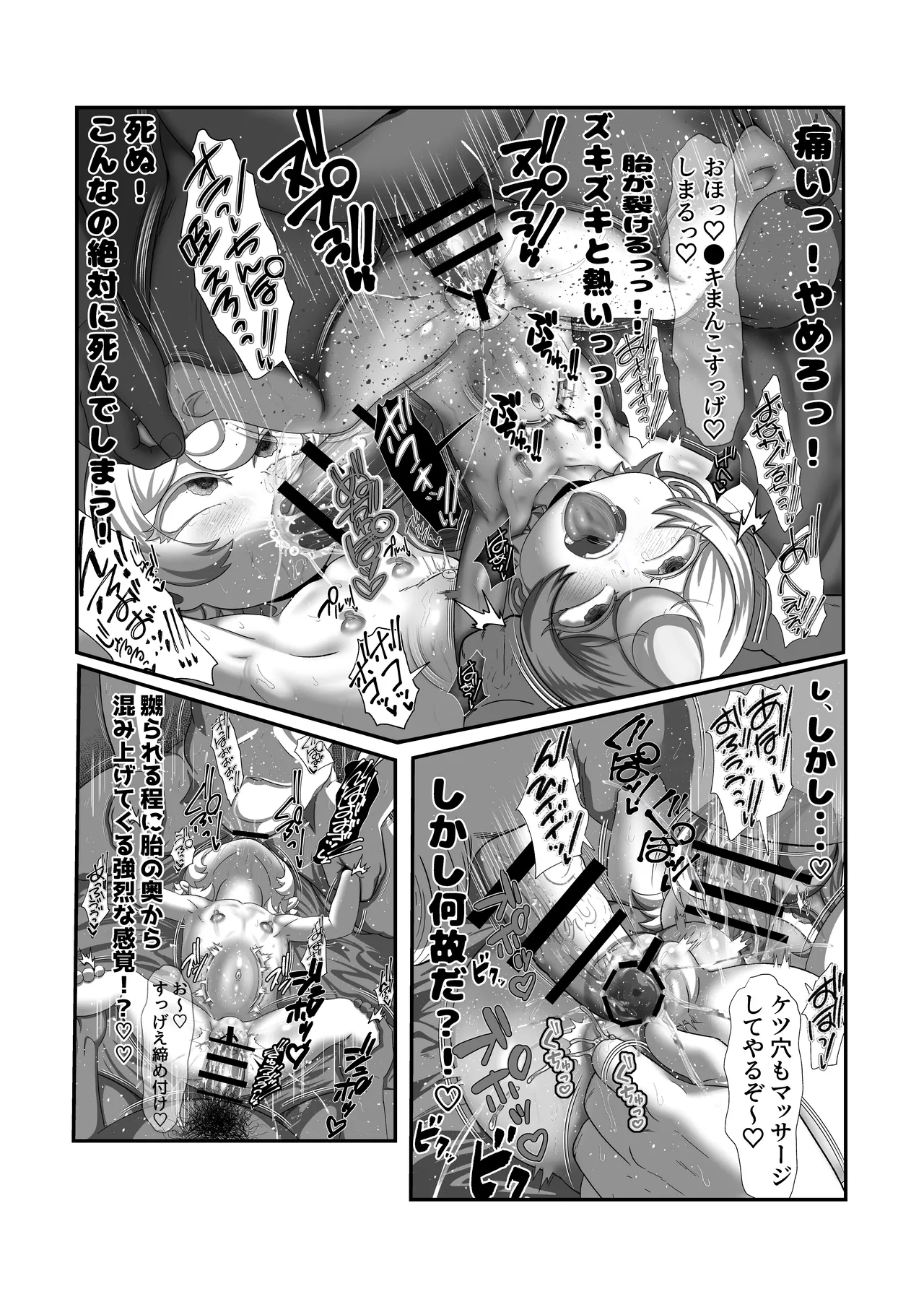 魔導適正無しの可哀想なターニャちゃん！！ - page6