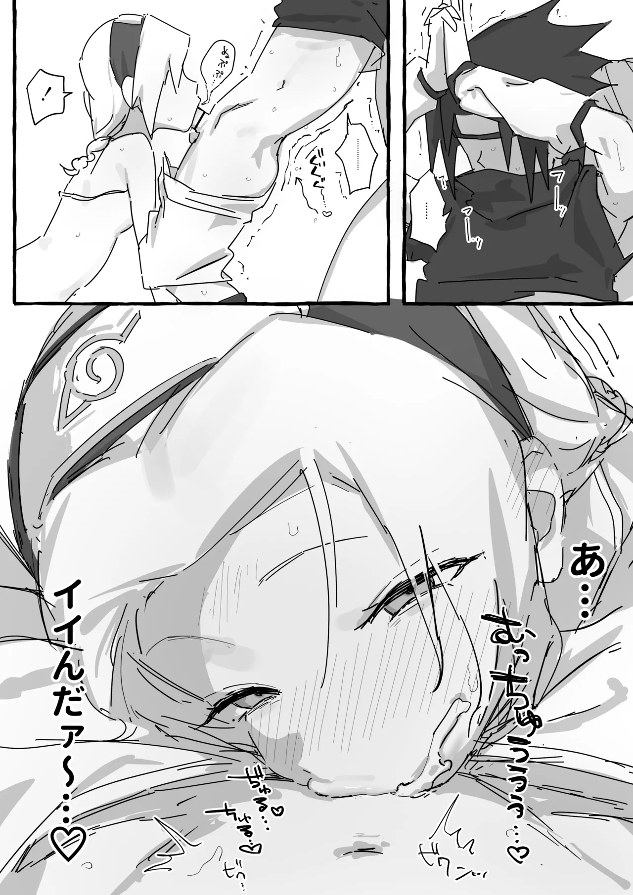 水上チャクラ耐久 これから1時間．．．サスケくんを扱き続ける．．．たとえ射精したとて．．．♡ - page19