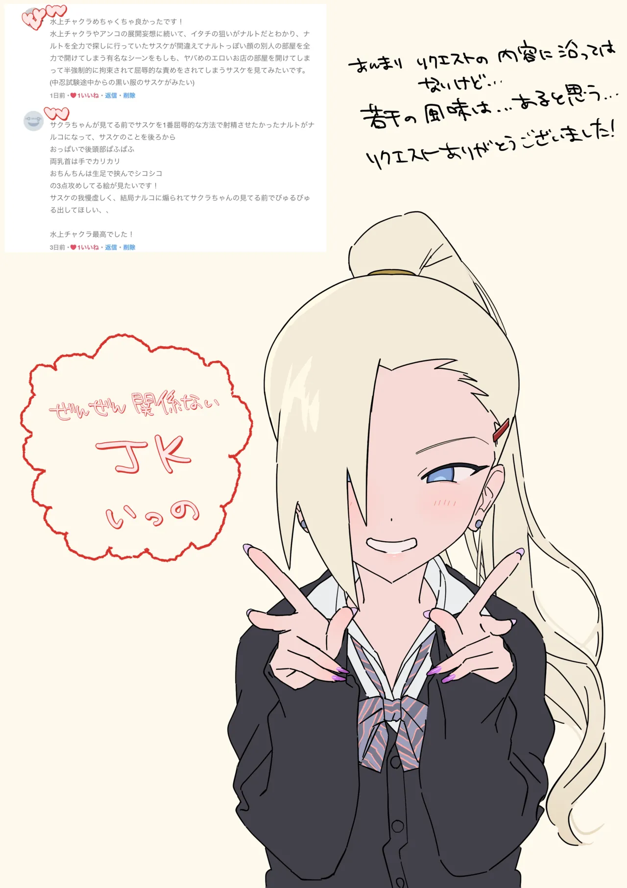 水上チャクラ耐久 これから1時間．．．サスケくんを扱き続ける．．．たとえ射精したとて．．．♡ - page26
