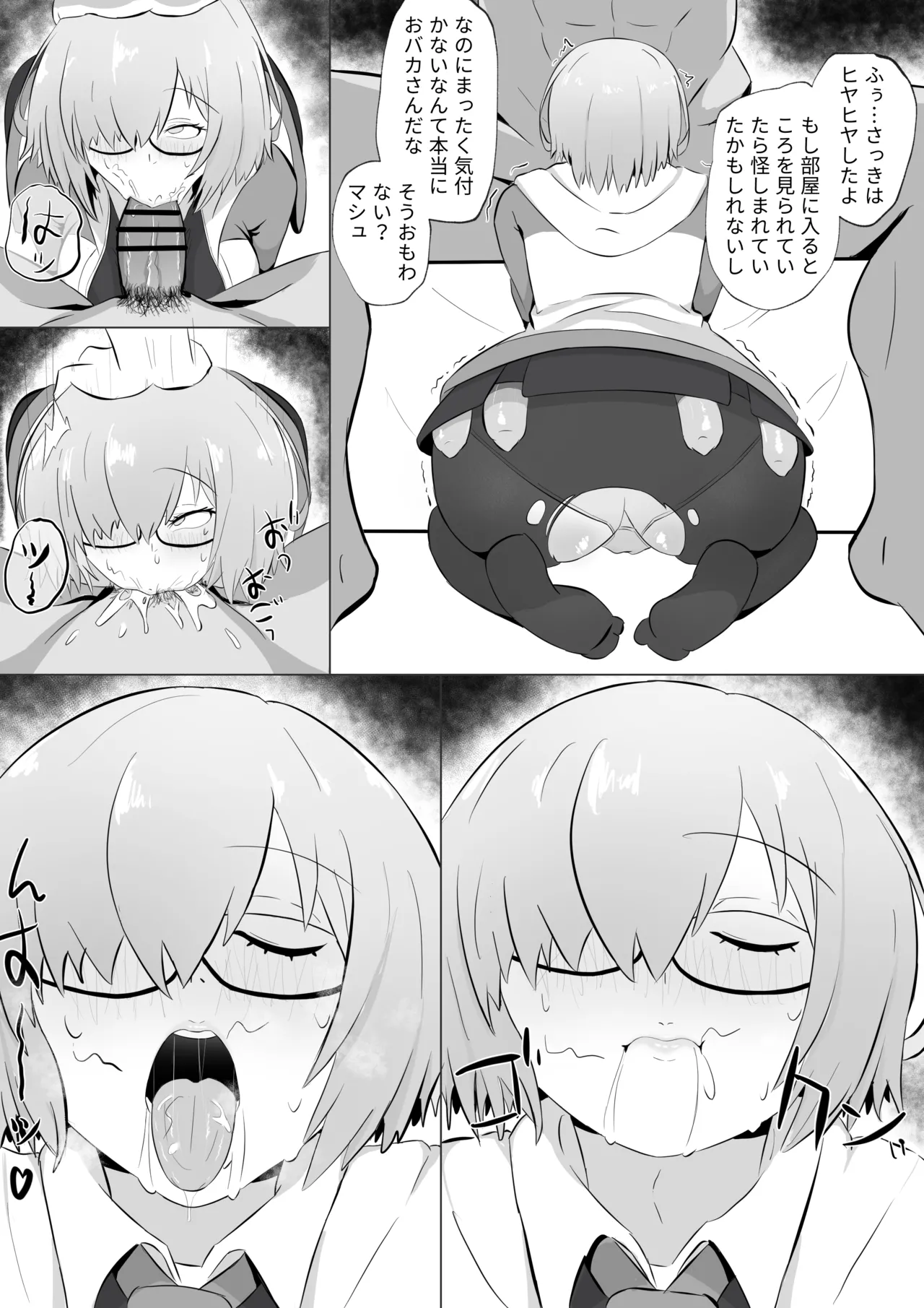 マシュとリリス寝取られ② - page2