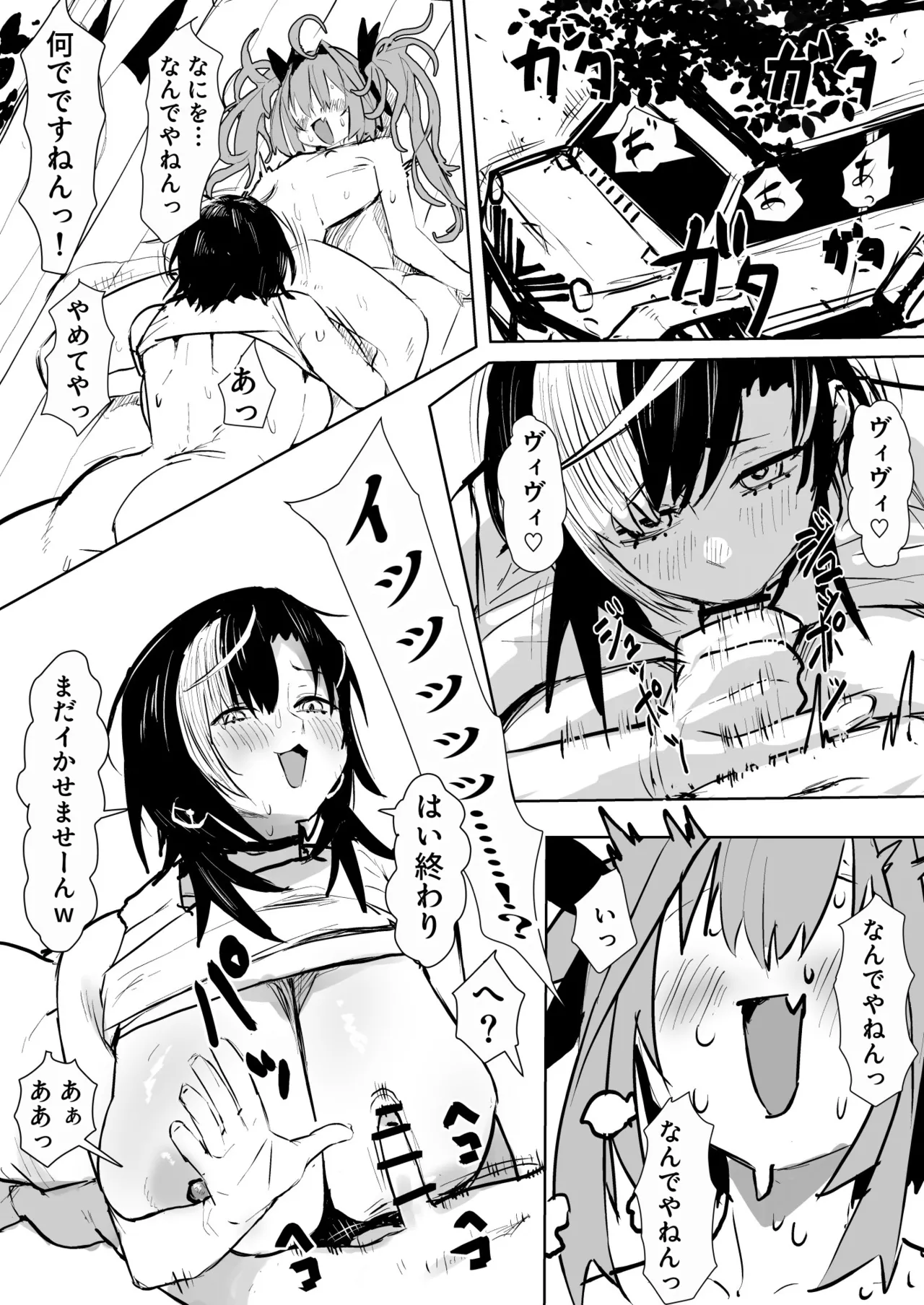 chyカーセックス漫画 - page3