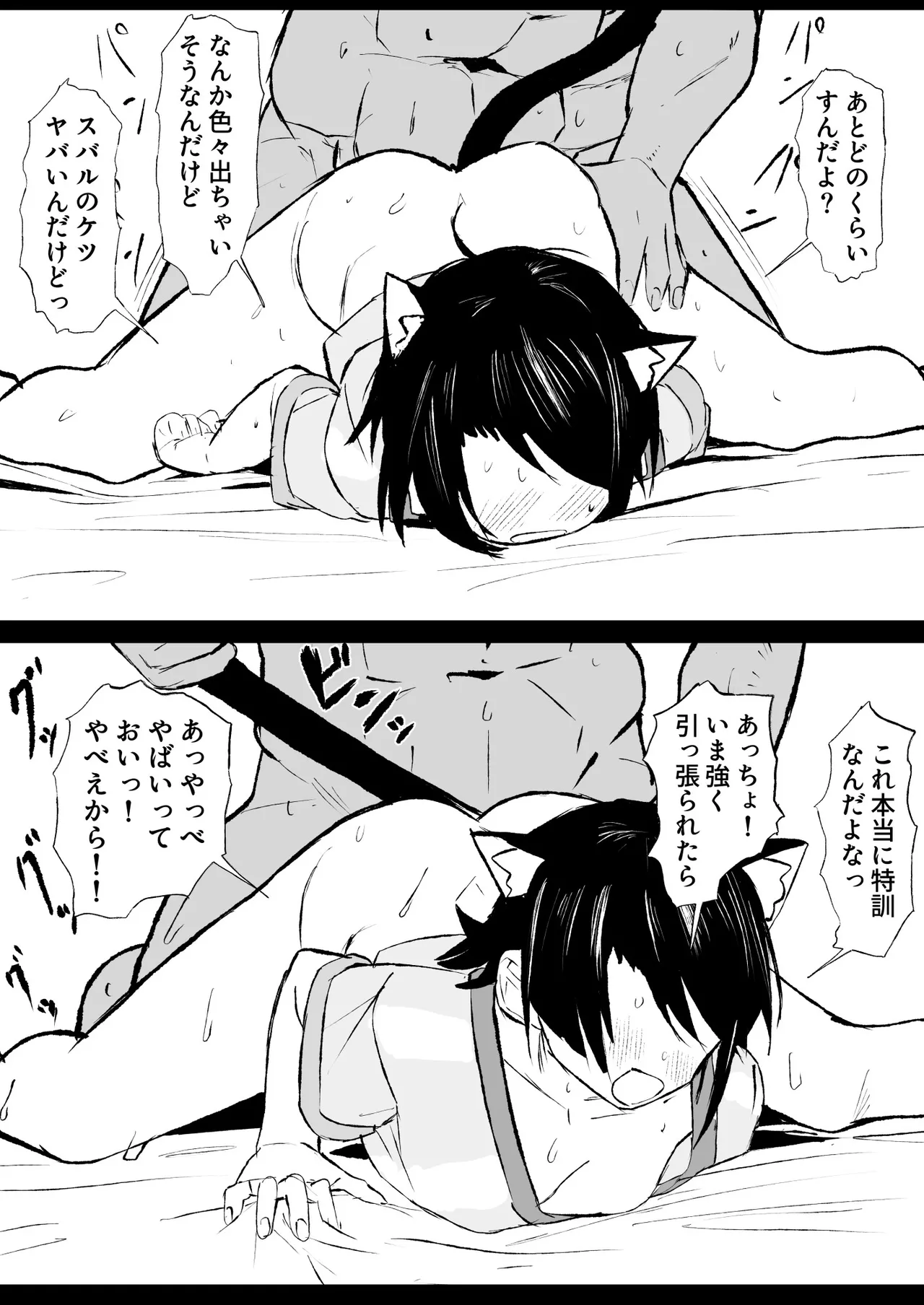 sbr漫画 ゲマズに入りたくて - page4
