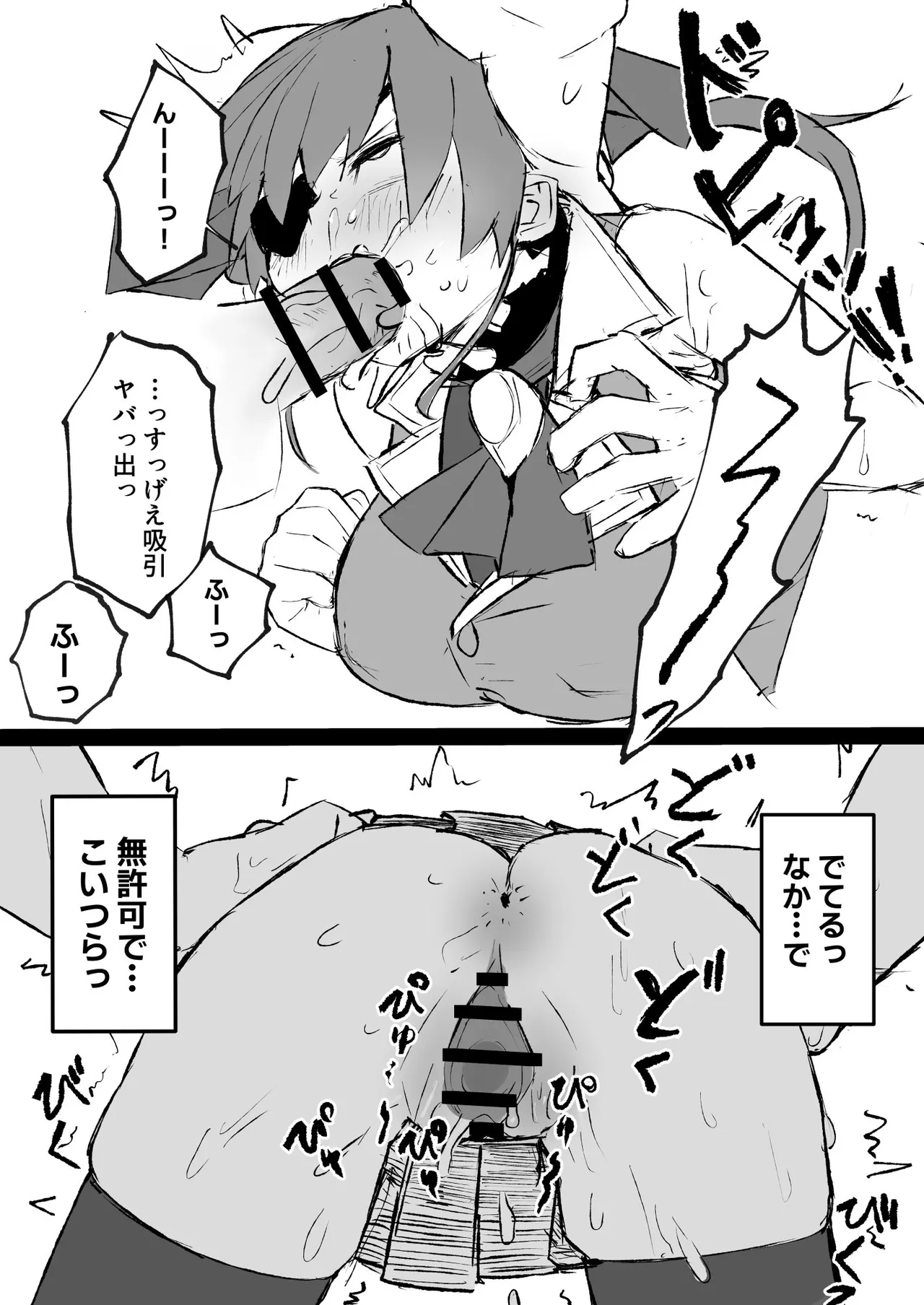 壁穴mrn船長漫画2 - page5