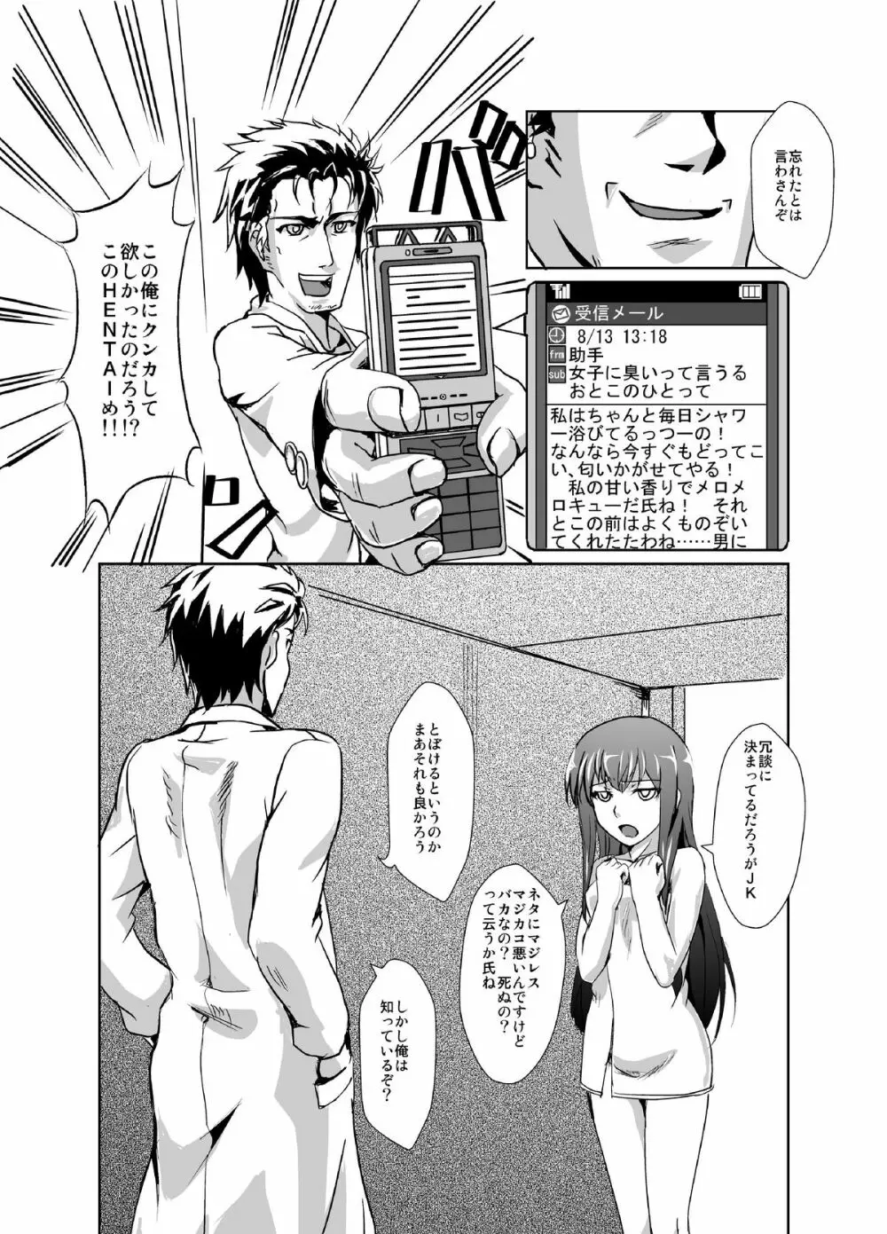 表裏一体のハードコア - page5