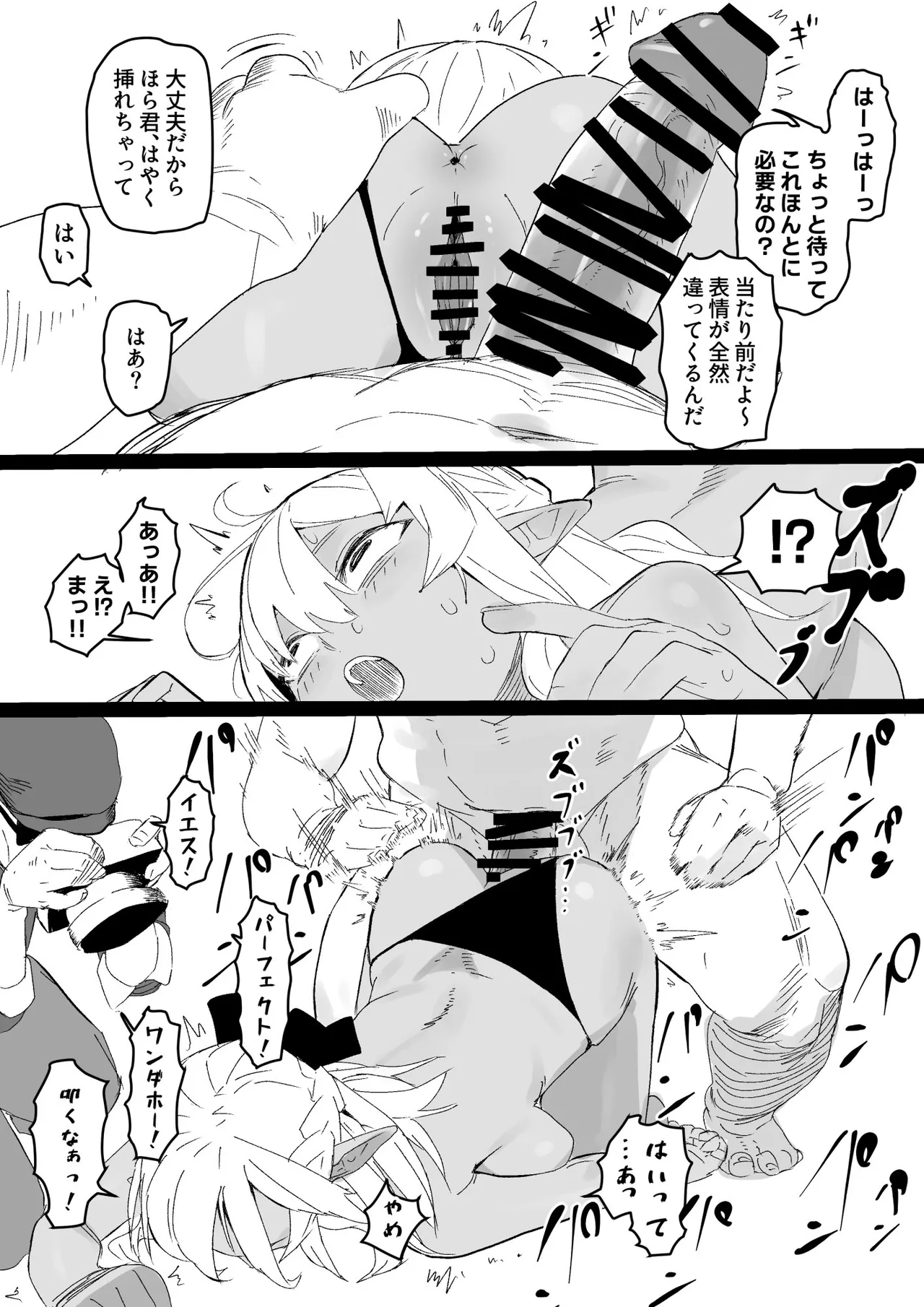 flaちゃんのエッチな写真撮影漫画 - page4