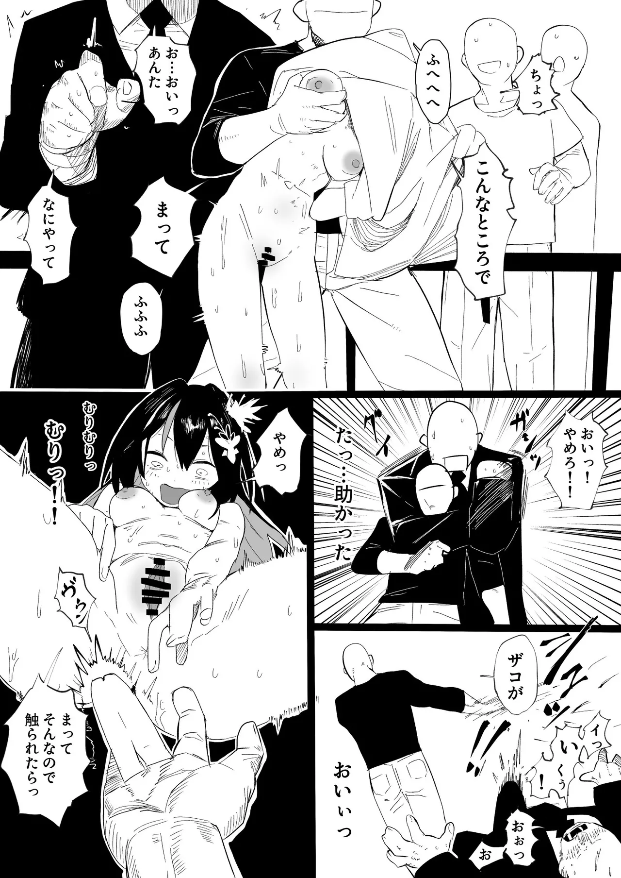 AZ◯i握手会 エロ漫画 - page3