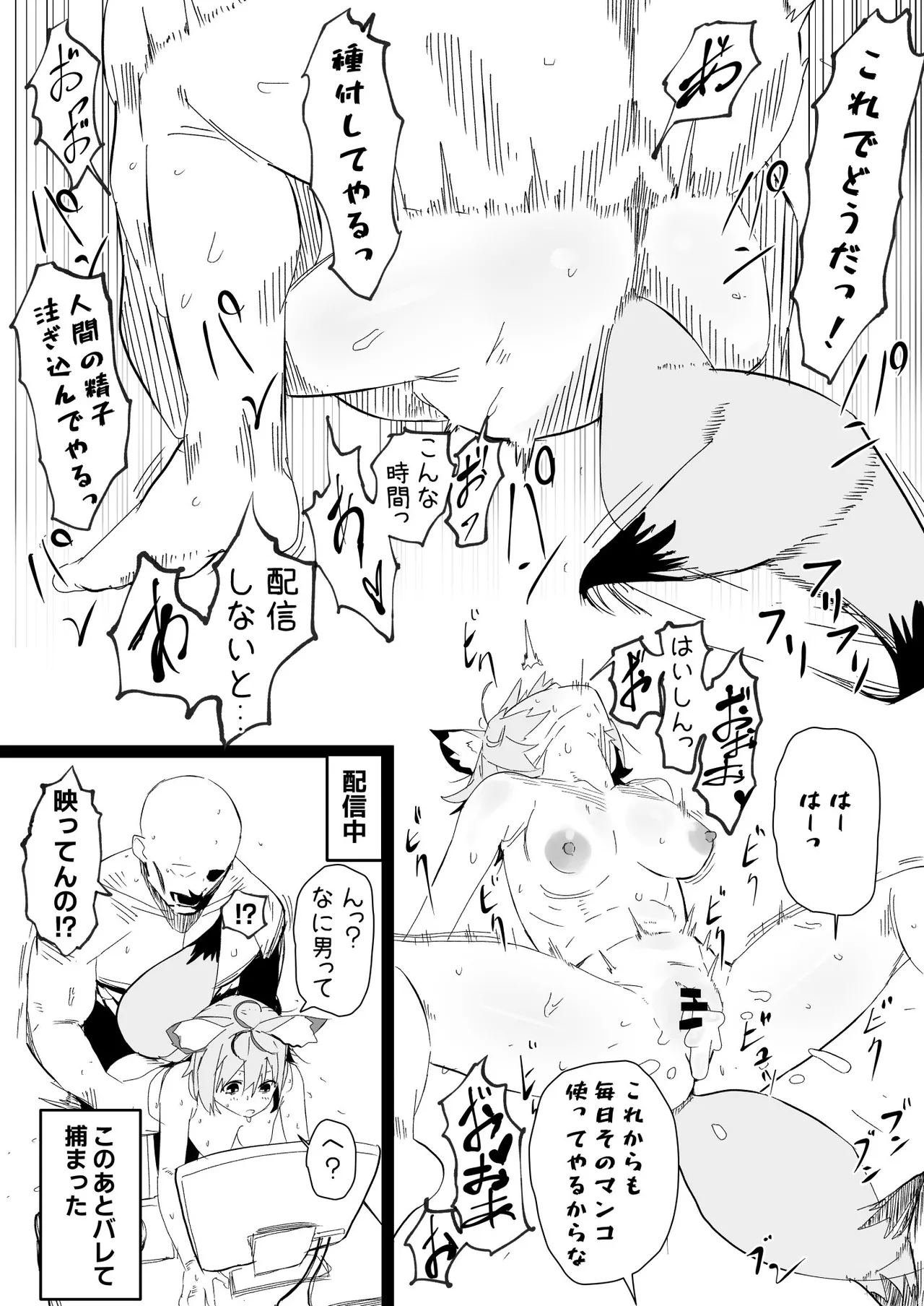 plk座長と認識阻害男 漫画 - page5