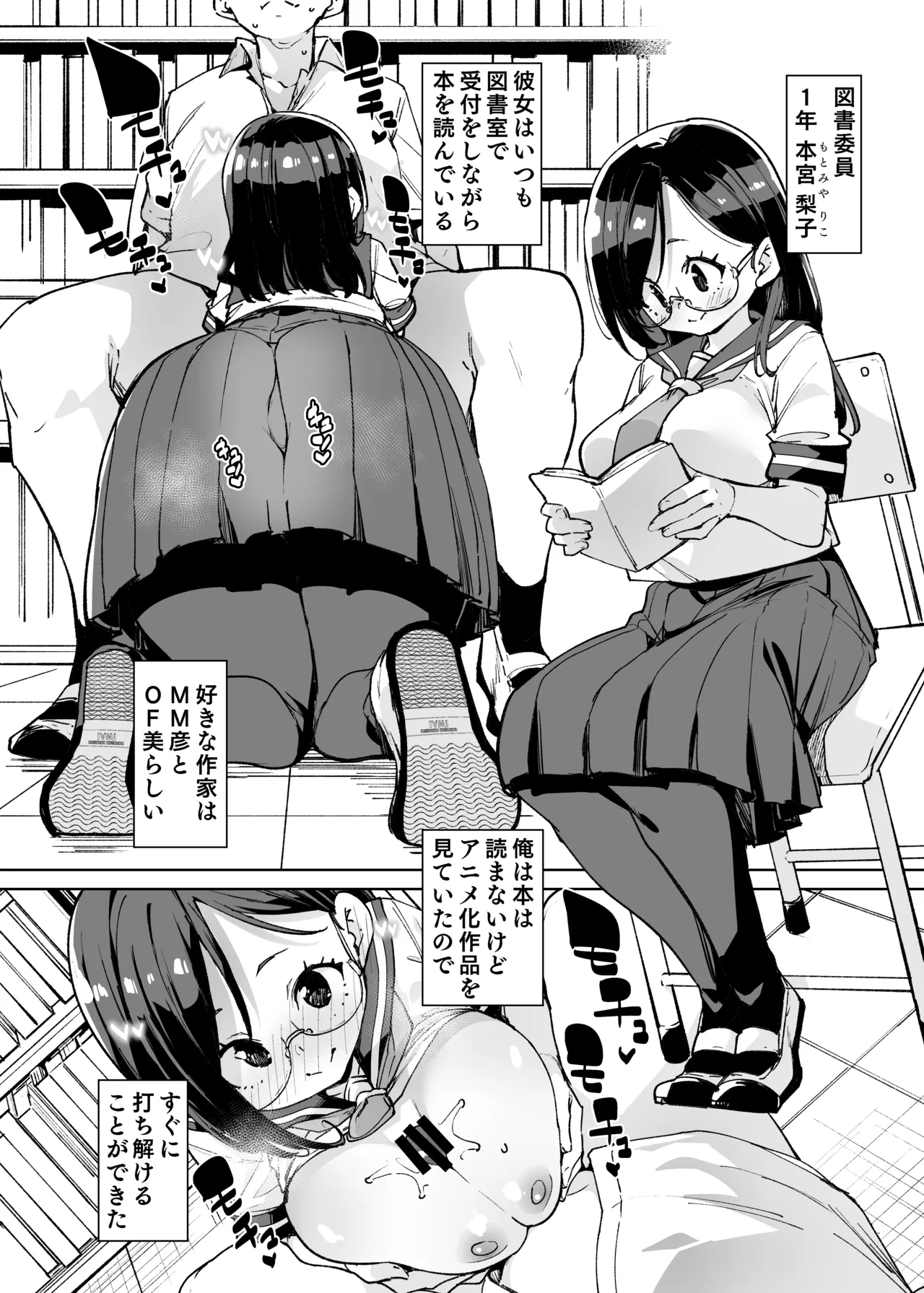 ルッキズムが跋扈する世界の片隅で後輩地味子にパッコパッコ種付けする話 - page13