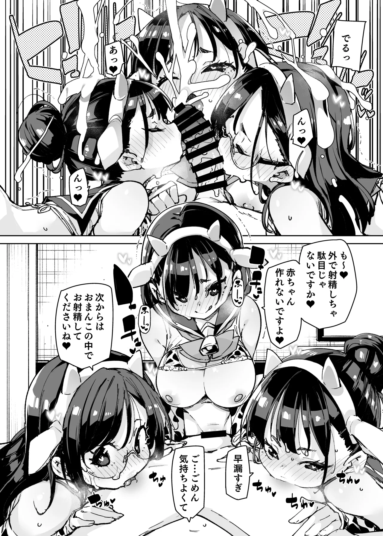 ルッキズムが跋扈する世界の片隅で後輩地味子にパッコパッコ種付けする話 - page47