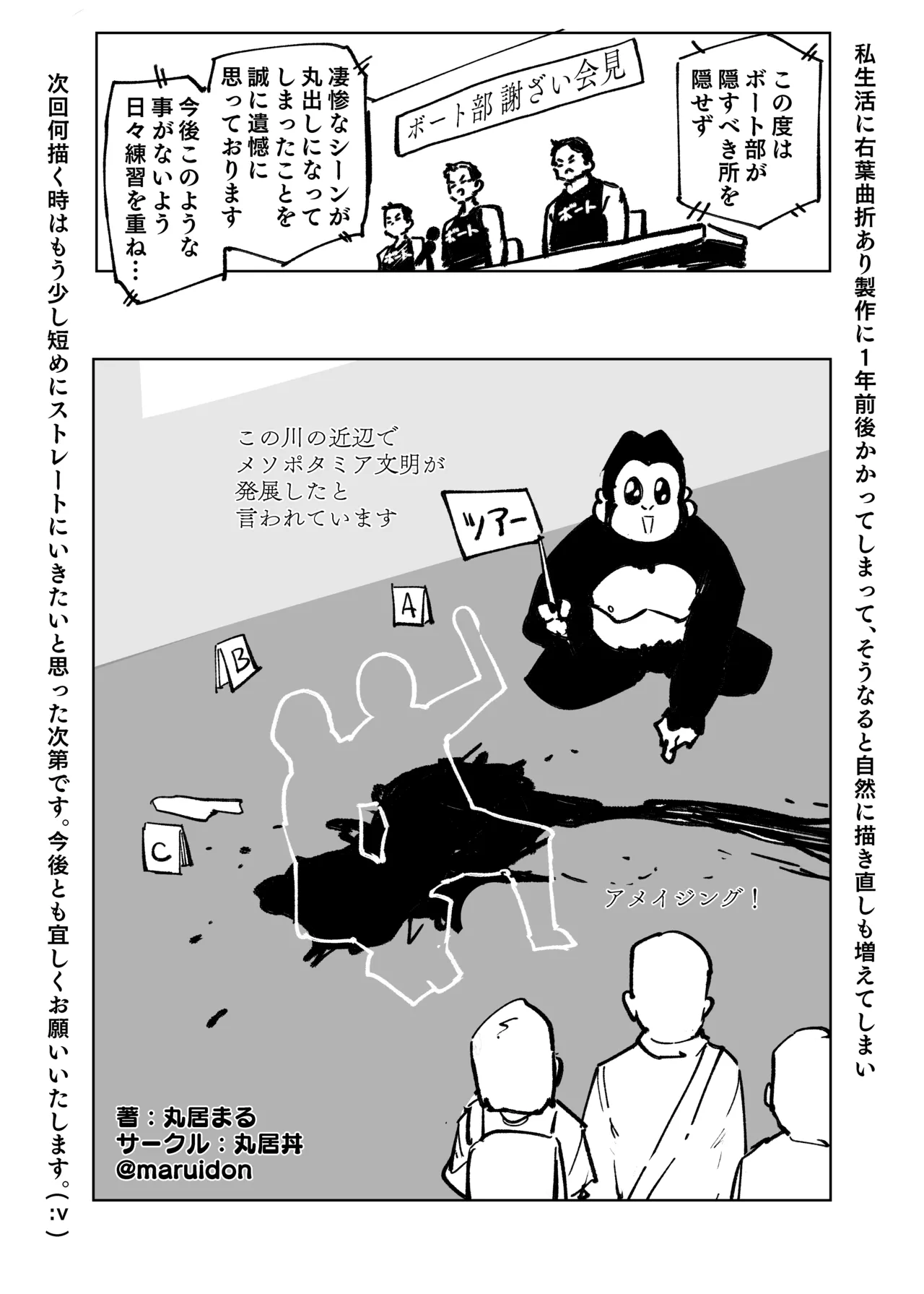 ルッキズムが跋扈する世界の片隅で後輩地味子にパッコパッコ種付けする話 - page60