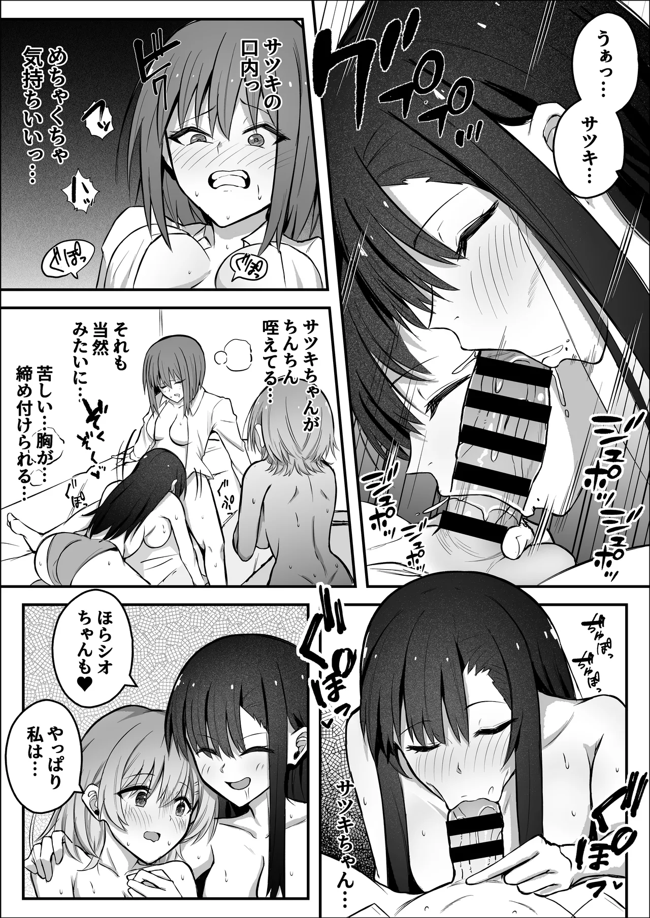 ふたなりちんぽ寝取らせ百合〜彼女を自分ごと寝取らせちゃう〜 - page11