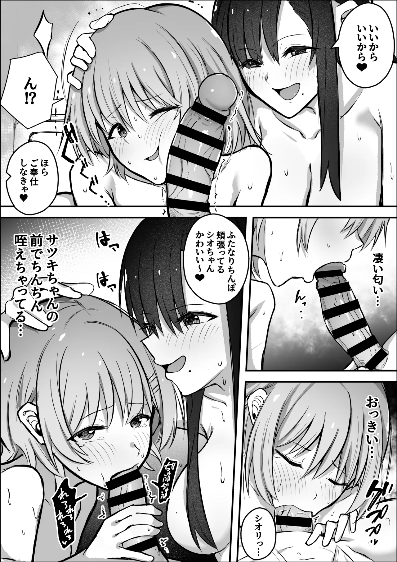 ふたなりちんぽ寝取らせ百合〜彼女を自分ごと寝取らせちゃう〜 - page12