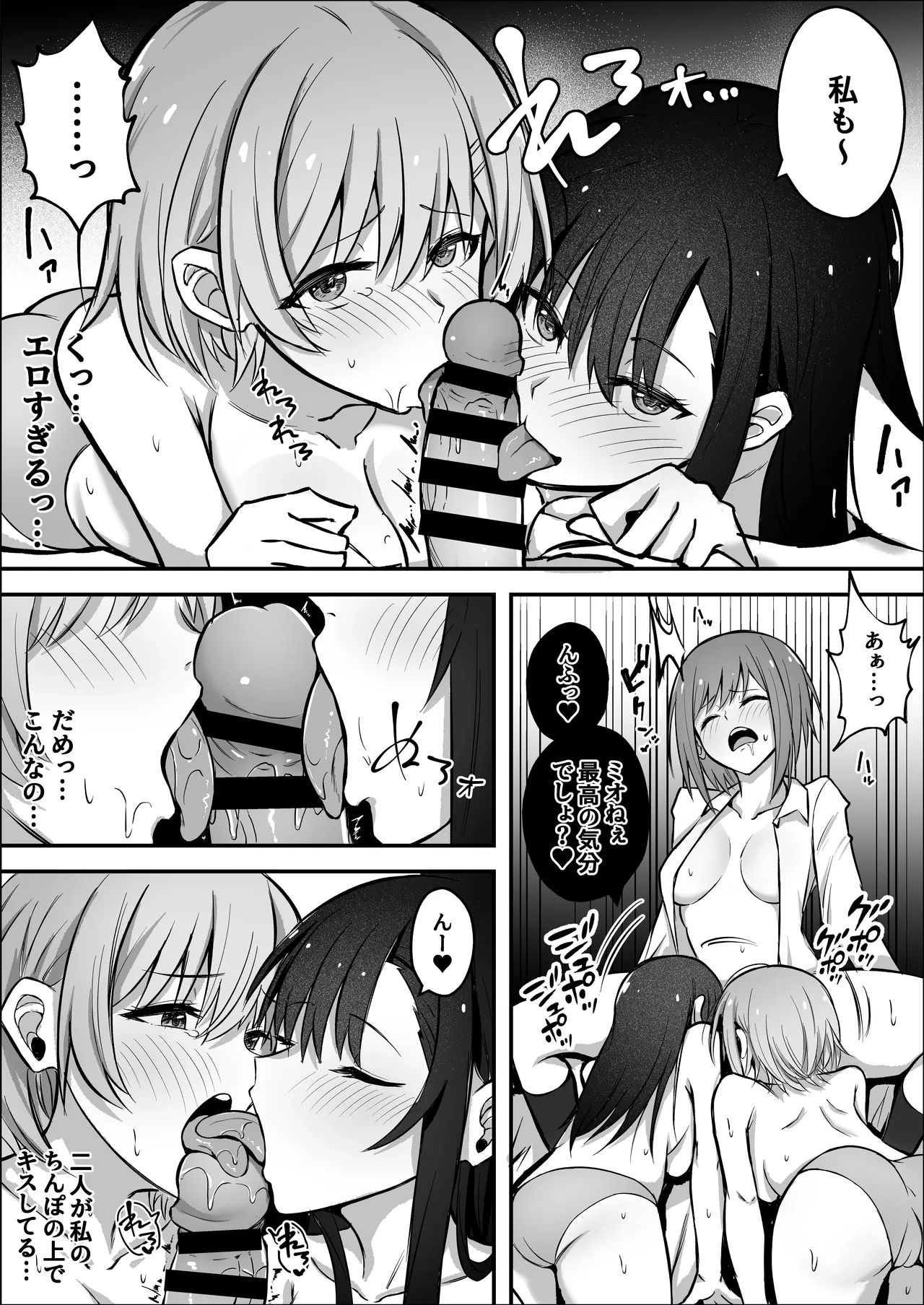 ふたなりちんぽ寝取らせ百合〜彼女を自分ごと寝取らせちゃう〜 - page13