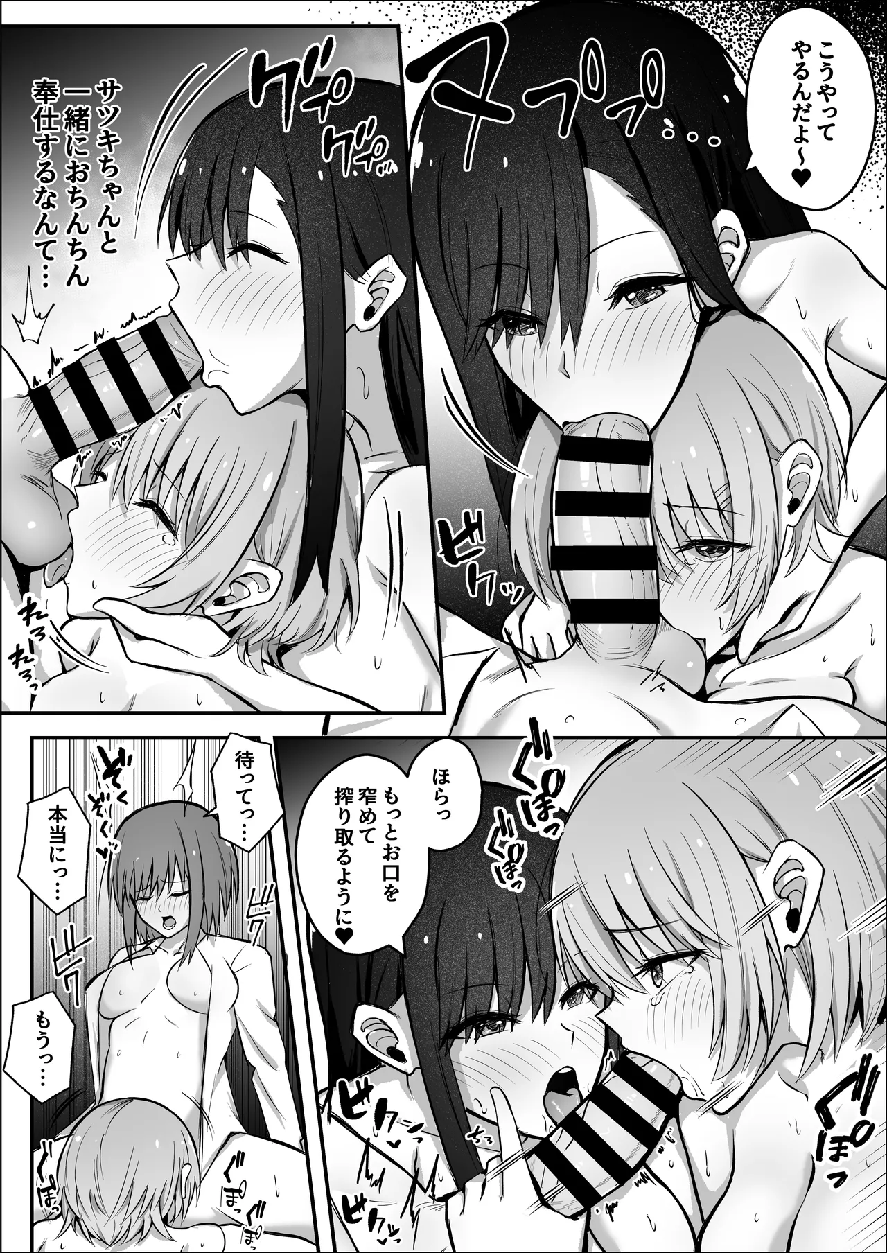 ふたなりちんぽ寝取らせ百合〜彼女を自分ごと寝取らせちゃう〜 - page14