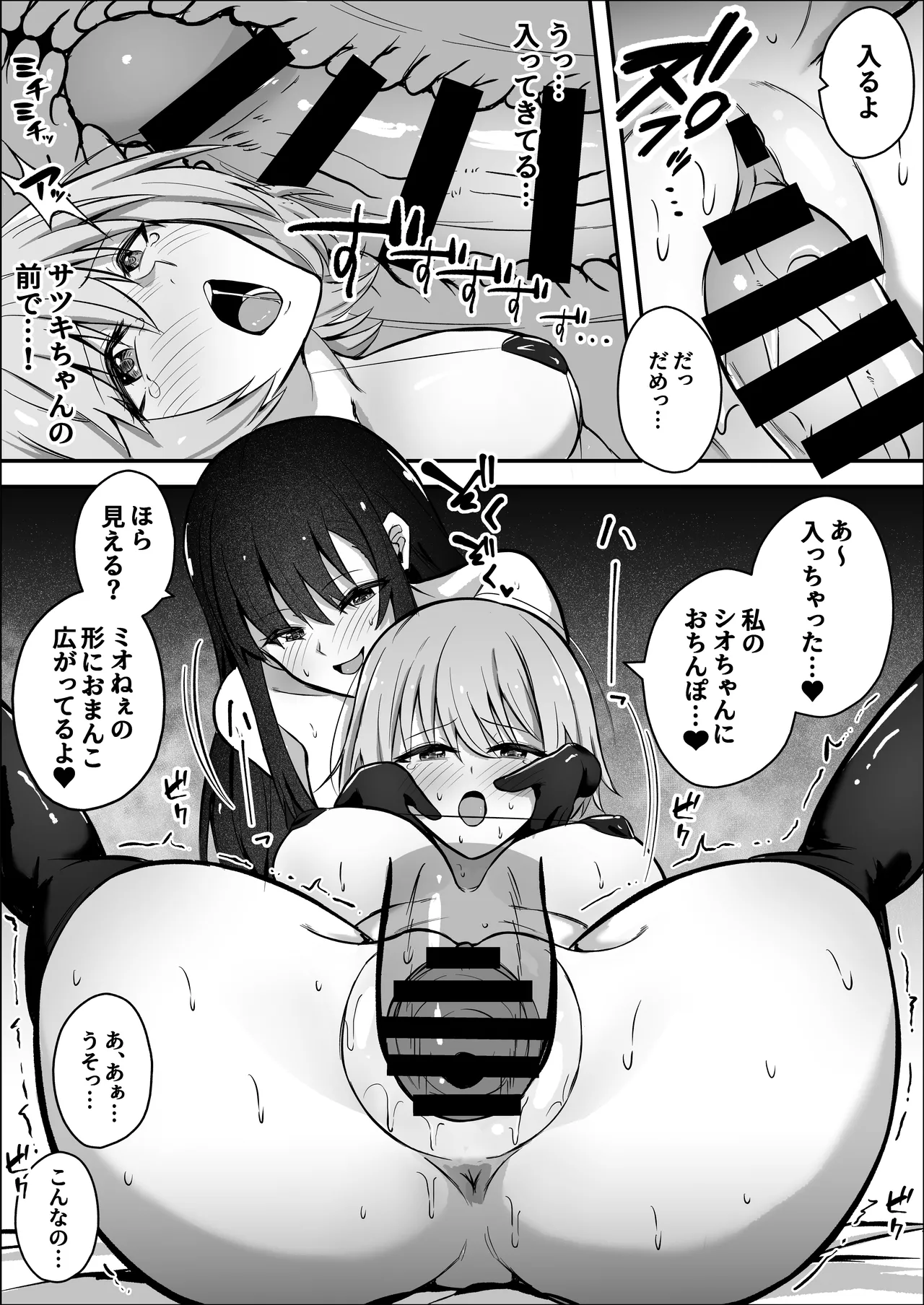 ふたなりちんぽ寝取らせ百合〜彼女を自分ごと寝取らせちゃう〜 - page31
