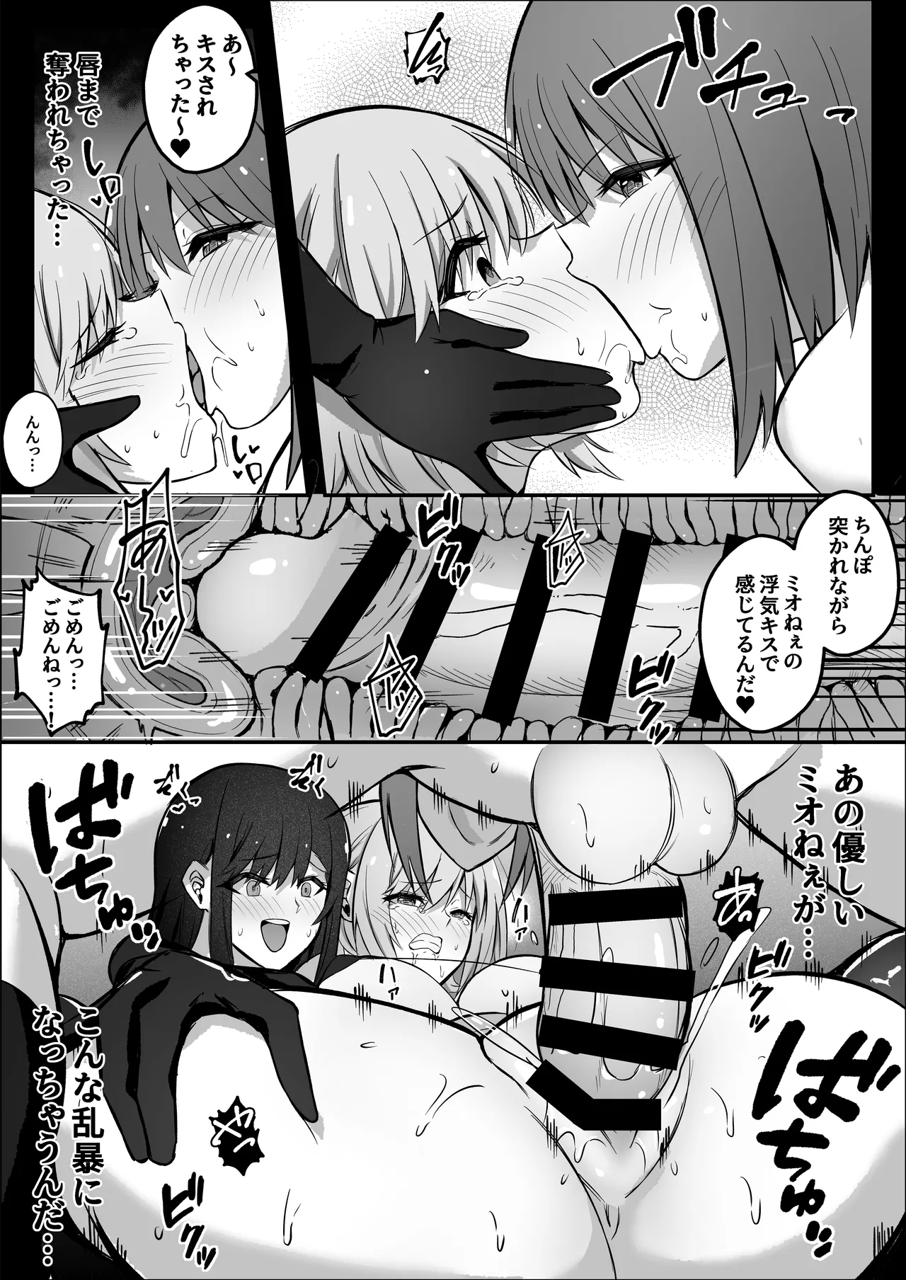 ふたなりちんぽ寝取らせ百合〜彼女を自分ごと寝取らせちゃう〜 - page36