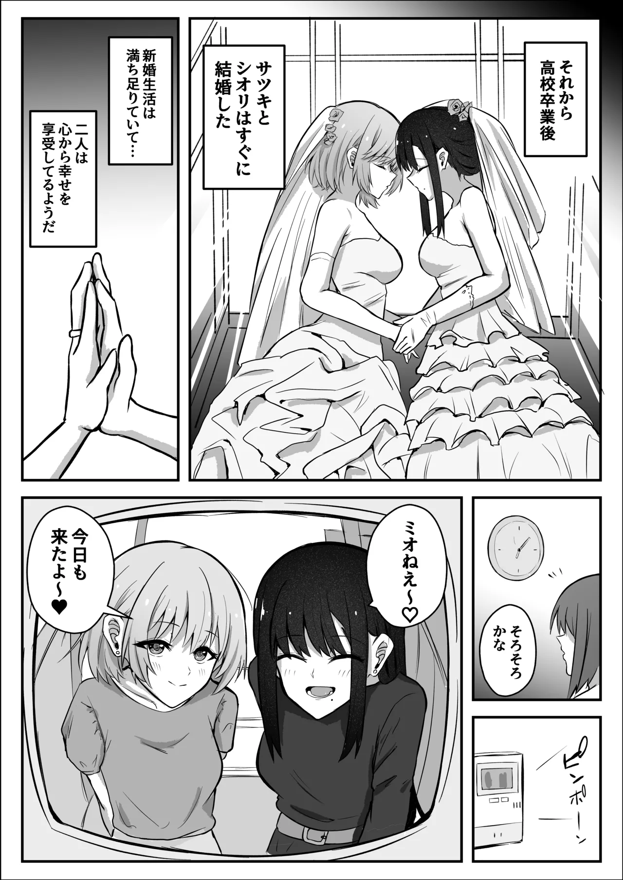 ふたなりちんぽ寝取らせ百合〜彼女を自分ごと寝取らせちゃう〜 - page47