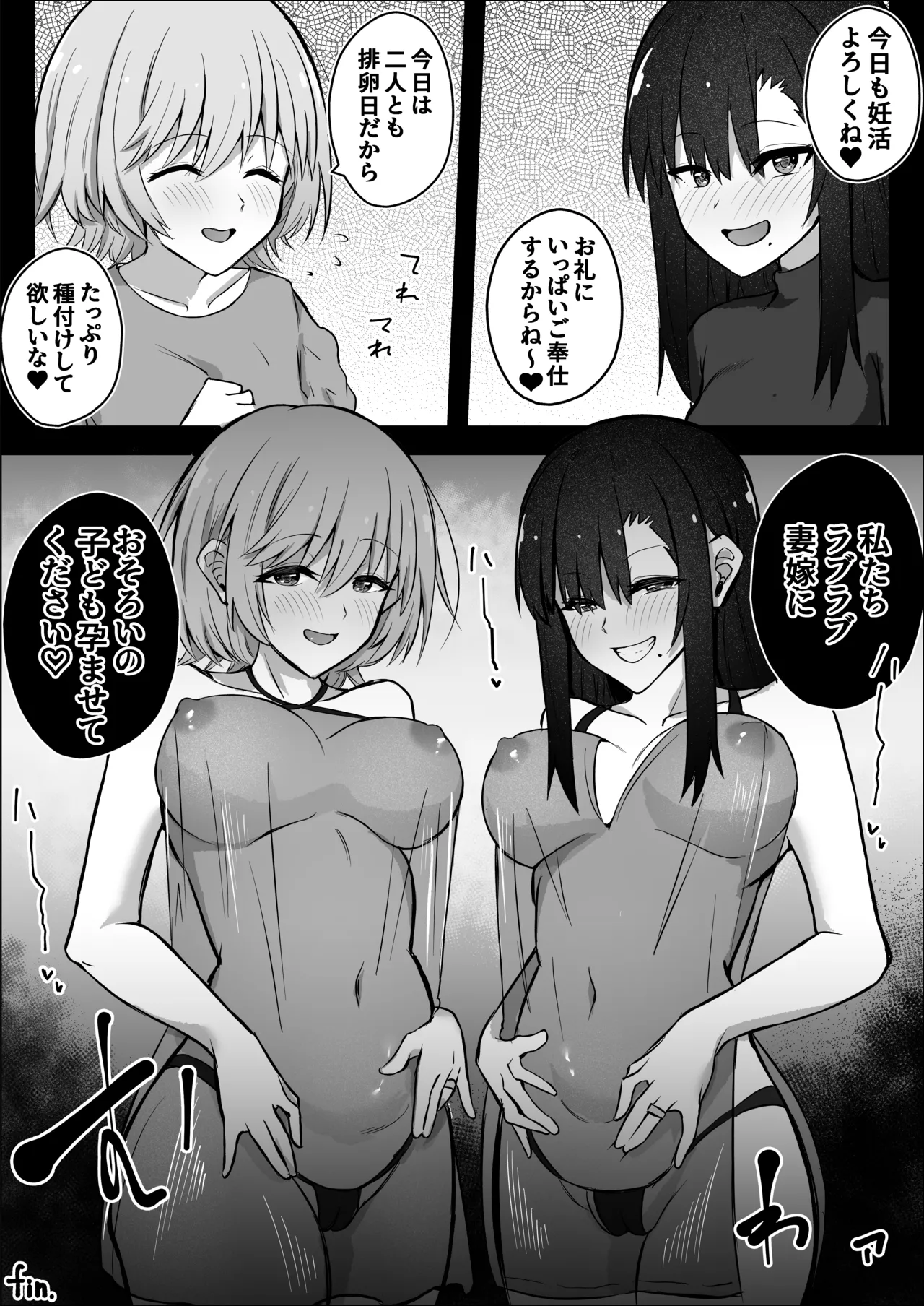 ふたなりちんぽ寝取らせ百合〜彼女を自分ごと寝取らせちゃう〜 - page48