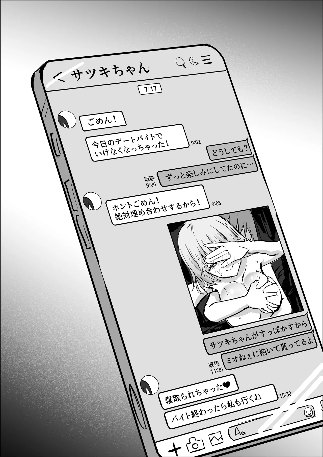 ふたなりちんぽ寝取らせ百合〜彼女を自分ごと寝取らせちゃう〜 - page52