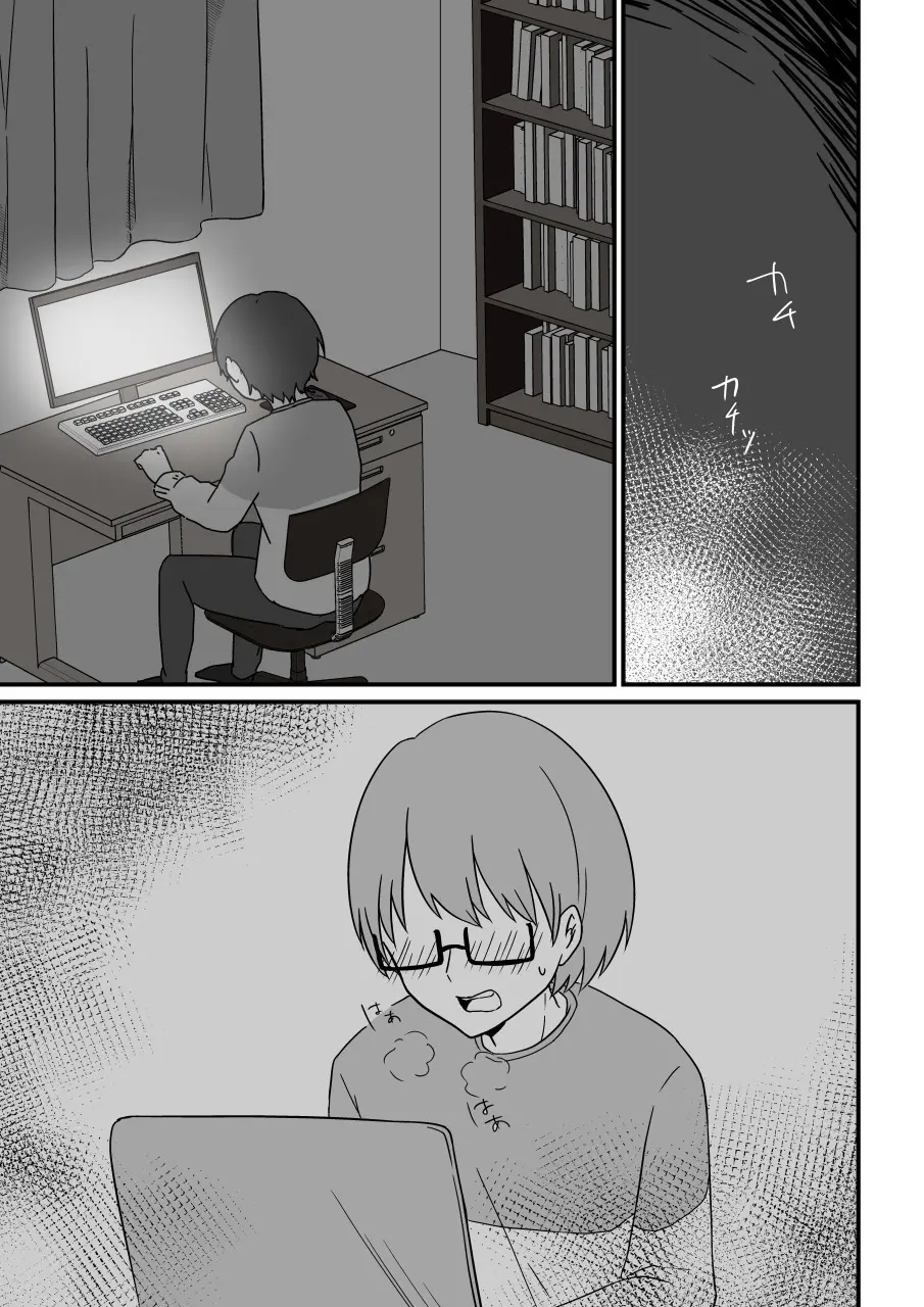 愛妻、寝取らせ計画〜こんなに高スペックな男に敵うわけがない〜 - page2
