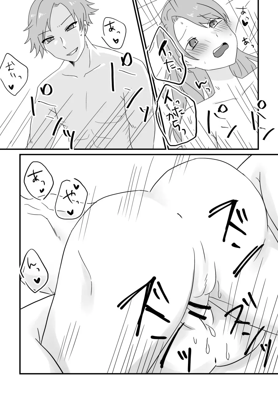 愛妻、寝取らせ計画〜こんなに高スペックな男に敵うわけがない〜 - page33